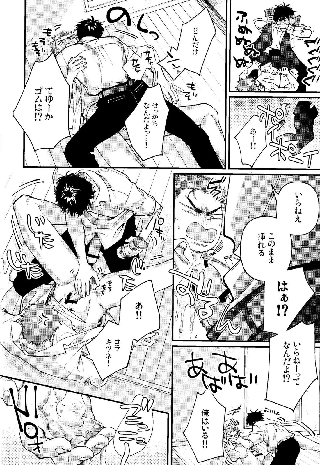 Untitled page 32