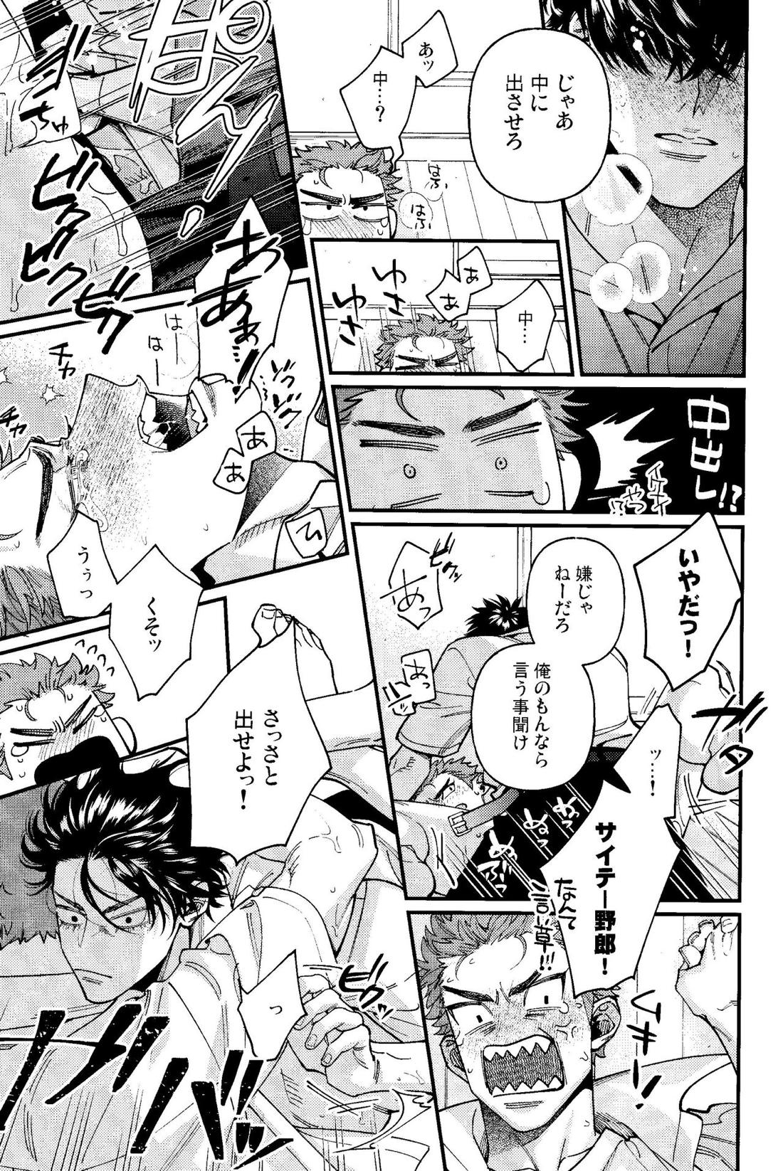 Untitled page 37