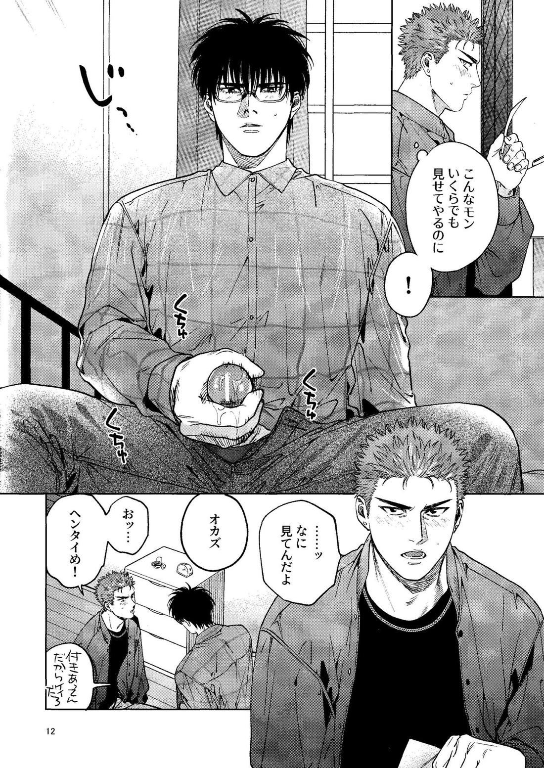 許してやるから××みせろ!【スラムダンク/流花】 page 11
