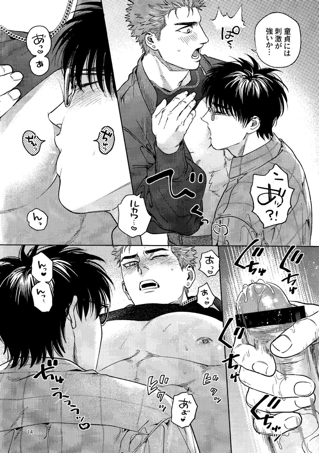 許してやるから××みせろ!【スラムダンク/流花】 page 13