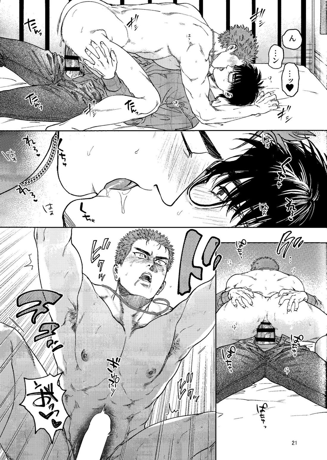 許してやるから××みせろ!【スラムダンク/流花】 page 20