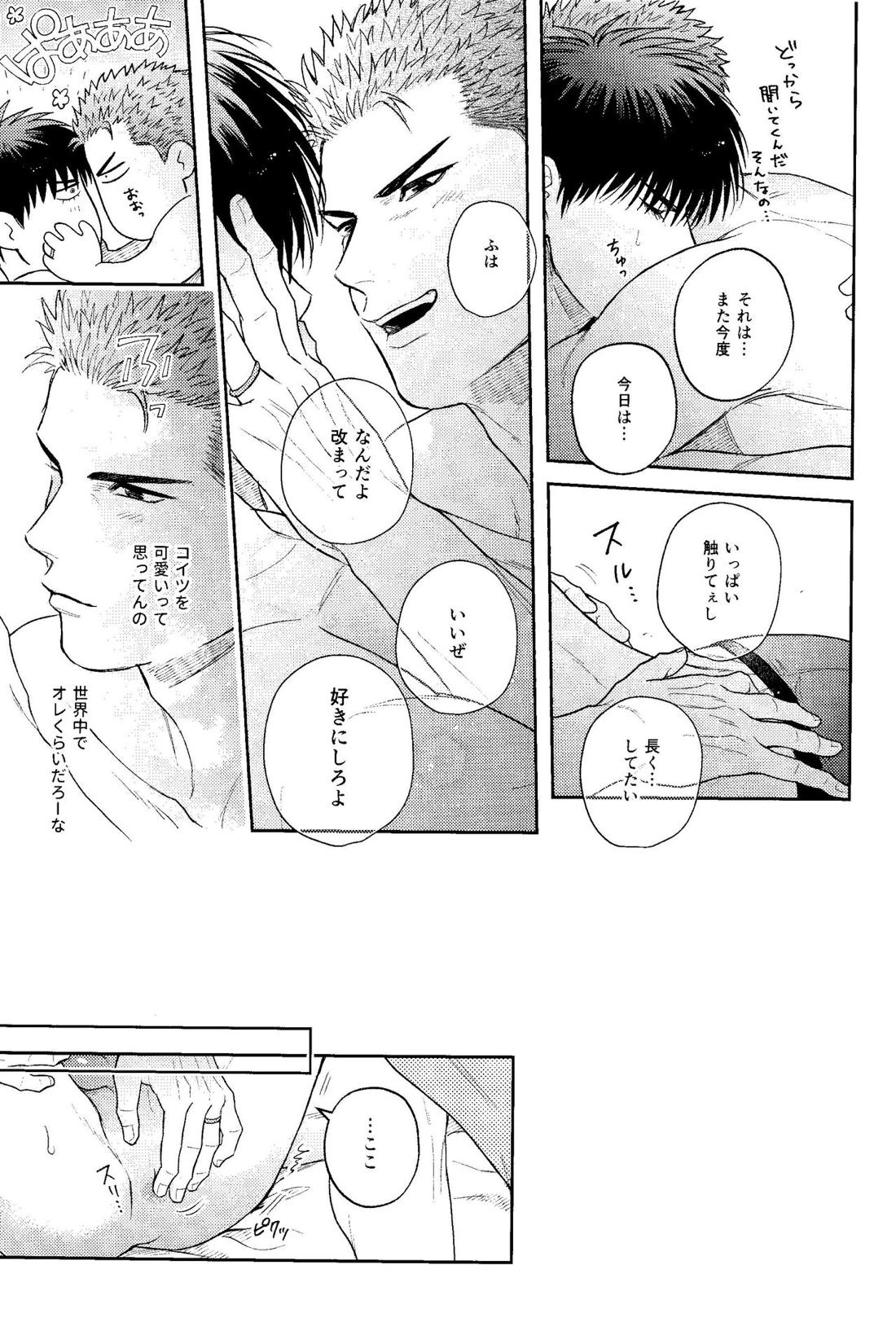 もっともっと愛したい【スラムダンク/流花】 page 11