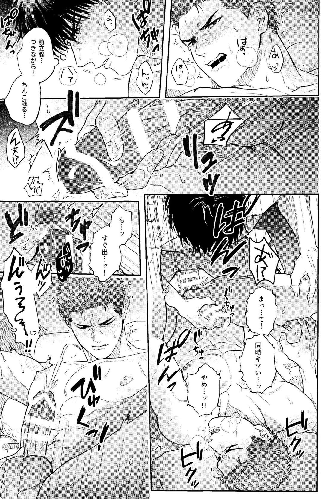 もっともっと愛したい【スラムダンク/流花】 page 17