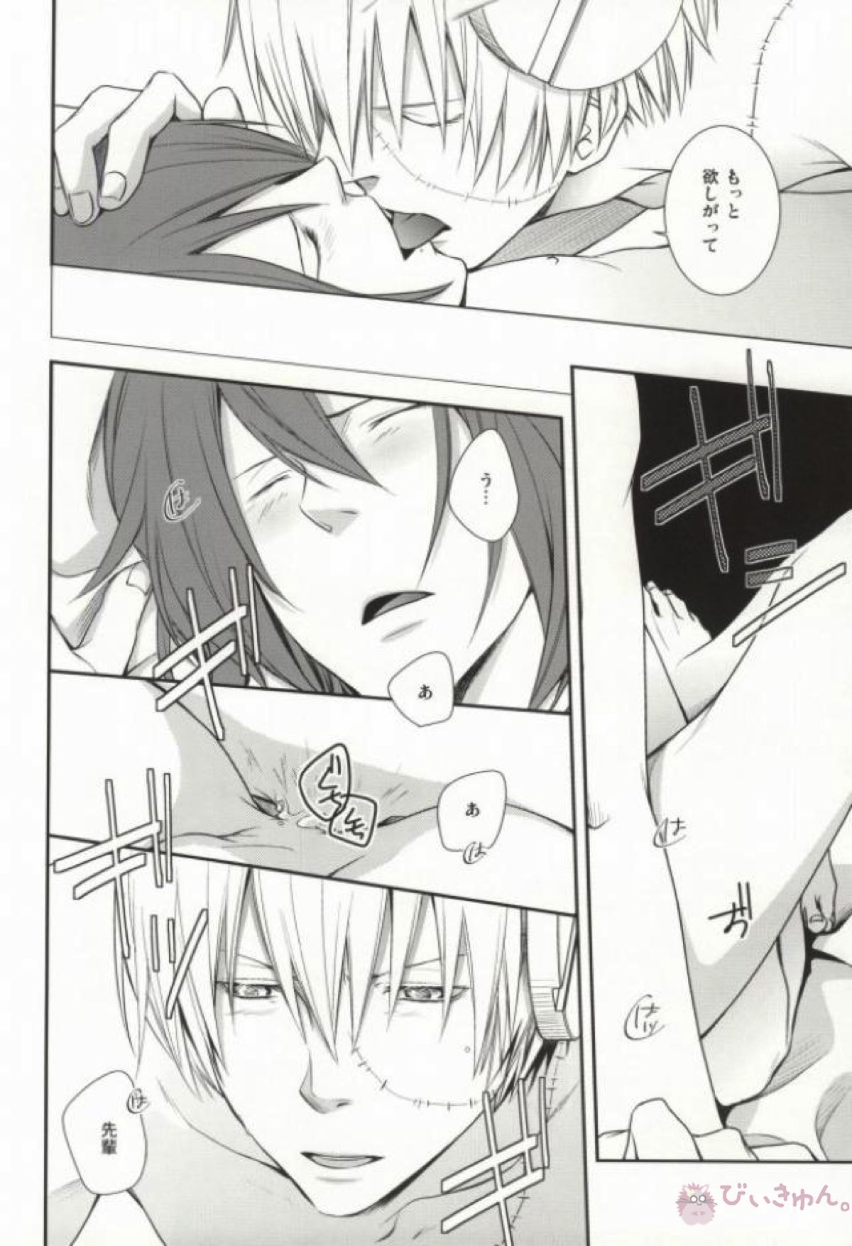 イントゥ・ザ・ラビリンス【ソウルイーター/シュタデス】 page 18