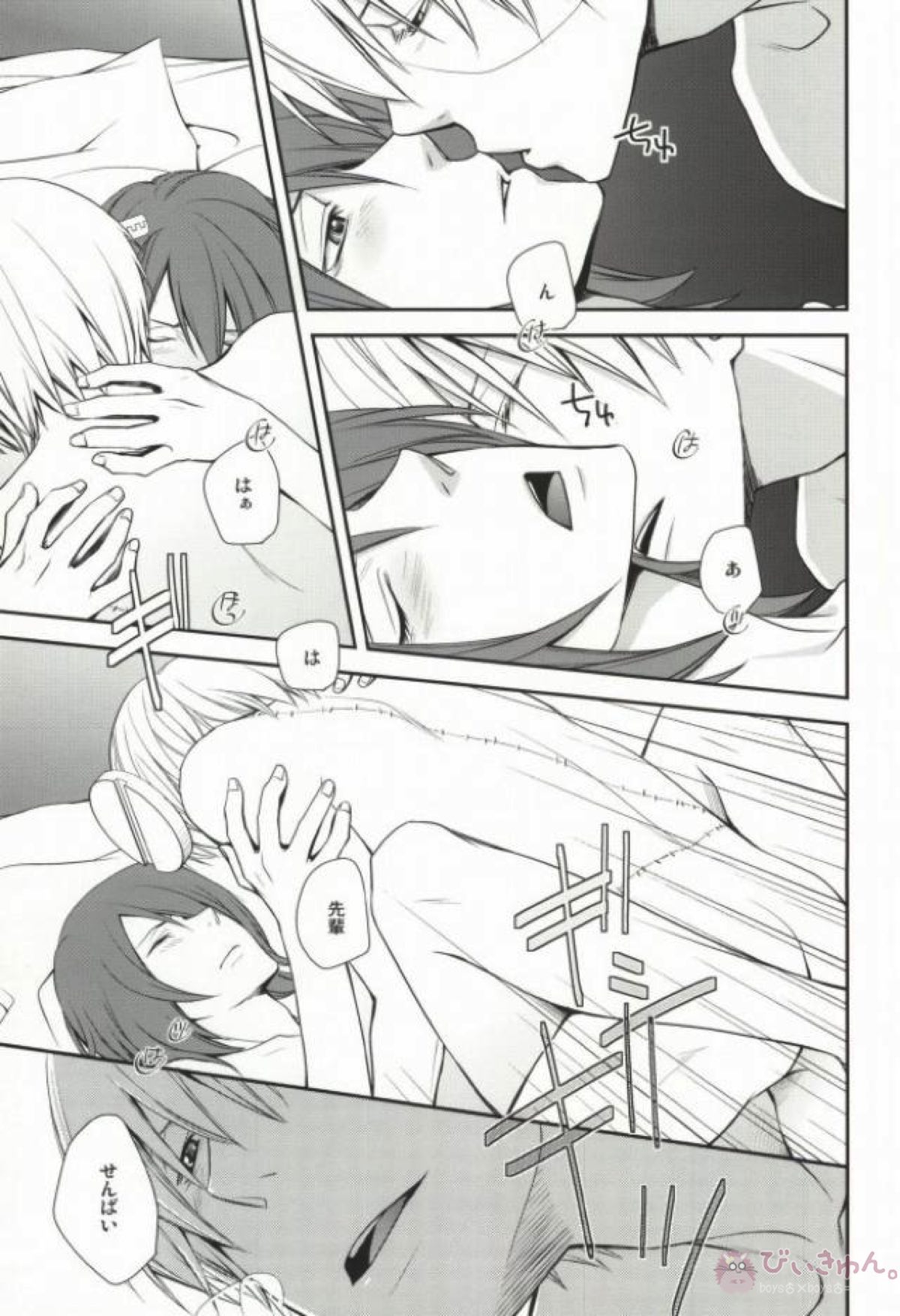 イントゥ・ザ・ラビリンス【ソウルイーター/シュタデス】 page 19