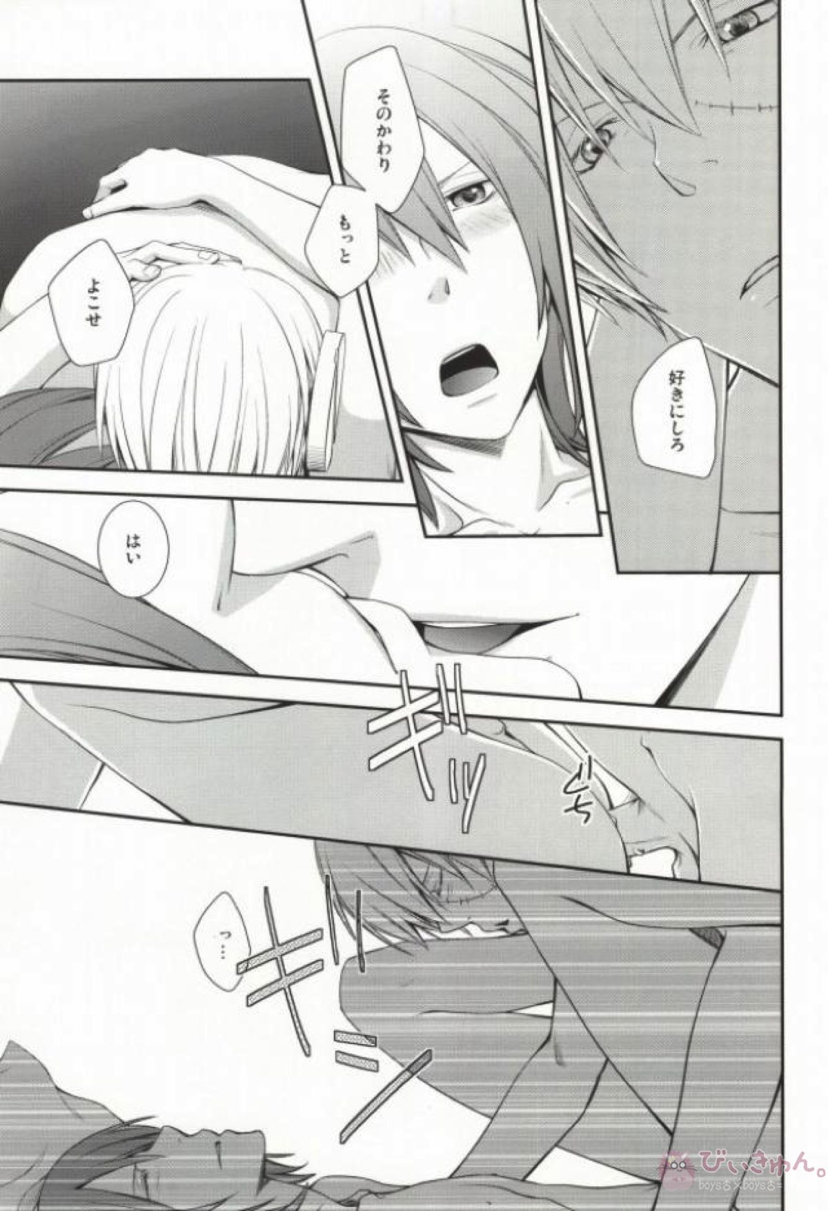 イントゥ・ザ・ラビリンス【ソウルイーター/シュタデス】 page 21
