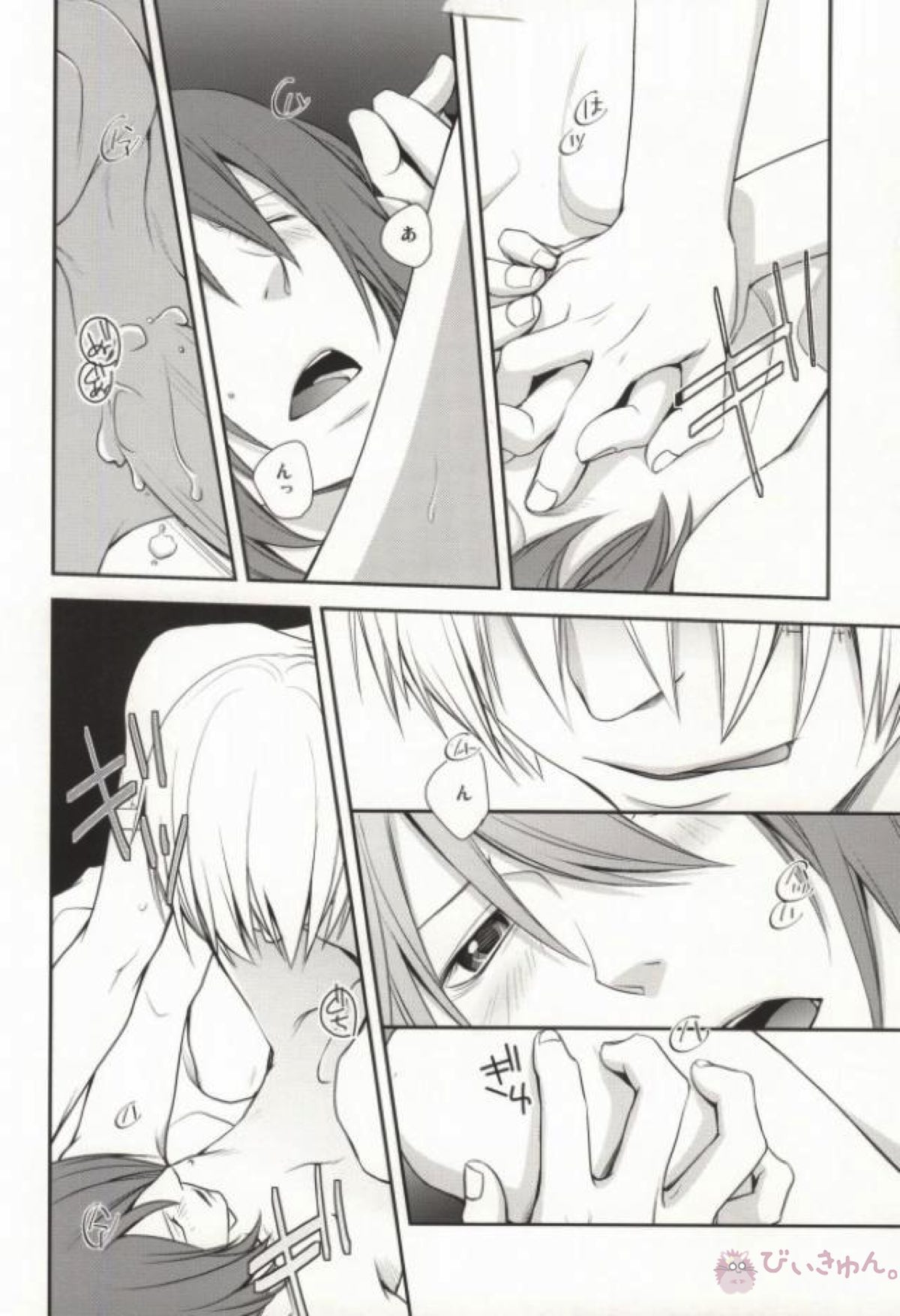 イントゥ・ザ・ラビリンス【ソウルイーター/シュタデス】 page 22