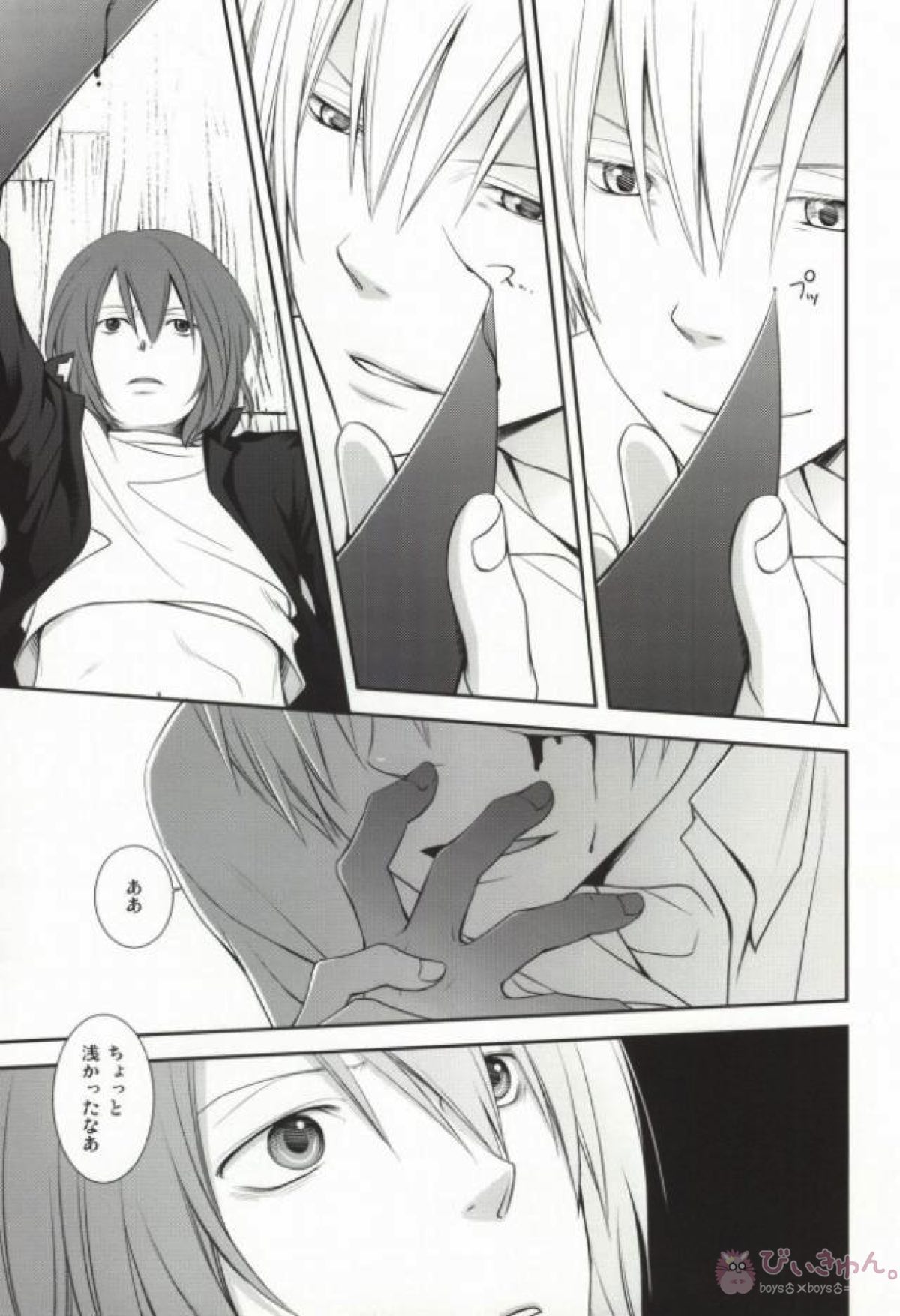 イントゥ・ザ・ラビリンス【ソウルイーター/シュタデス】 page 39