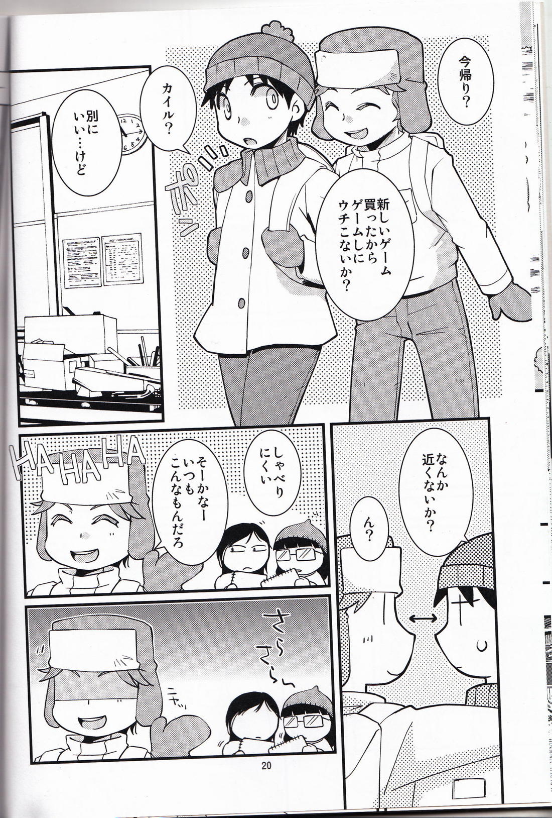 オレたち一生!ズッ友だよ!【サウスパーク/カイスタ】 page 19