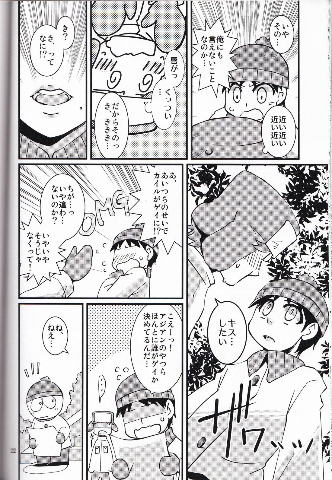 オレたち一生!ズッ友だよ!【サウスパーク/カイスタ】 page 21