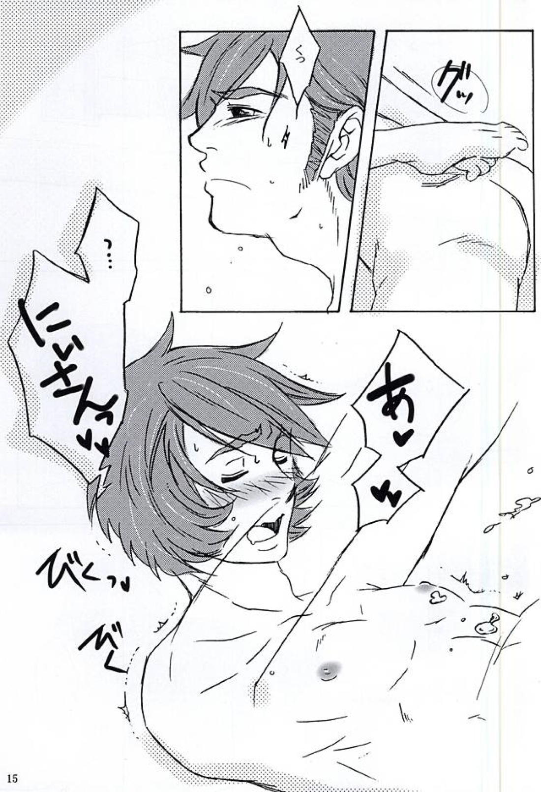 エキセントリックな兄ですが。【宇宙戦艦ヤマト2199/守×進】 page 13
