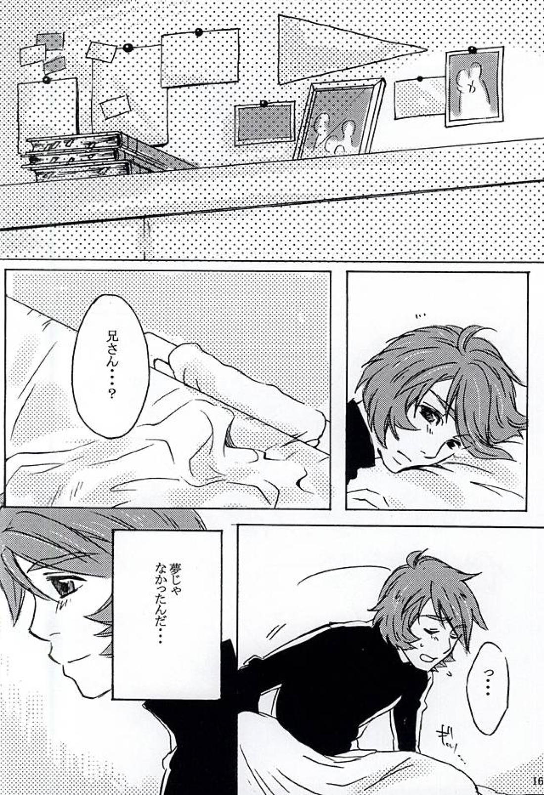 エキセントリックな兄ですが。【宇宙戦艦ヤマト2199/守×進】 page 14