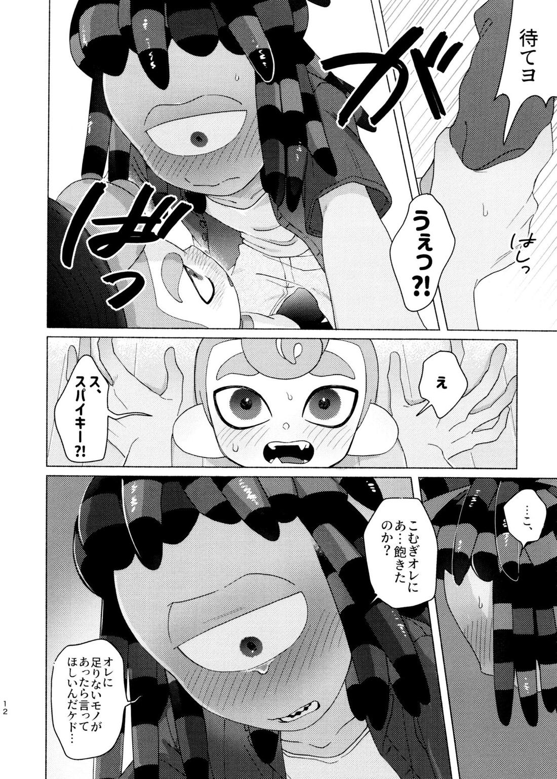 Magical Candy Night!【スプラトゥーン/ボーイ×スパイキー】 page 11