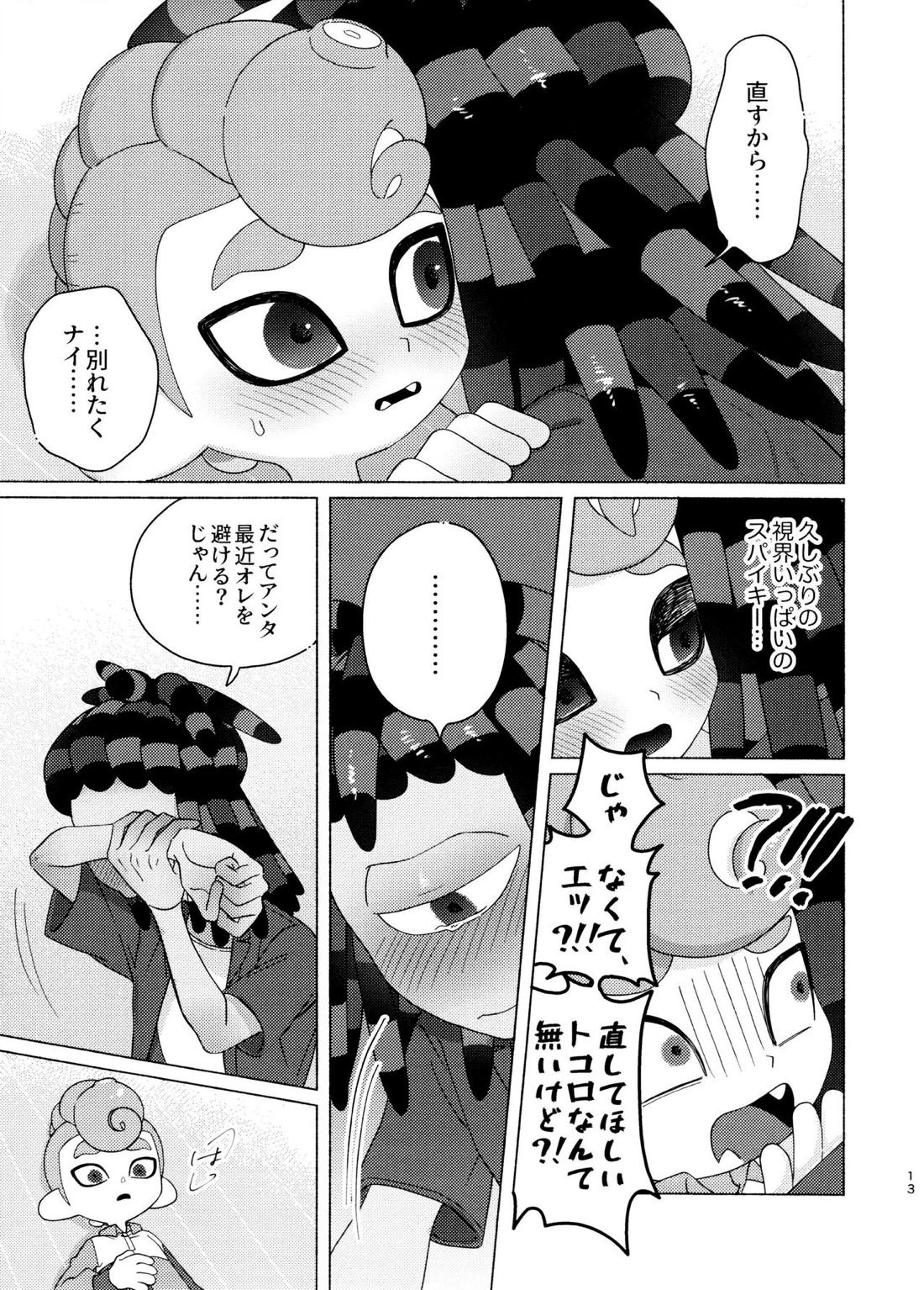 Magical Candy Night!【スプラトゥーン/ボーイ×スパイキー】 page 12