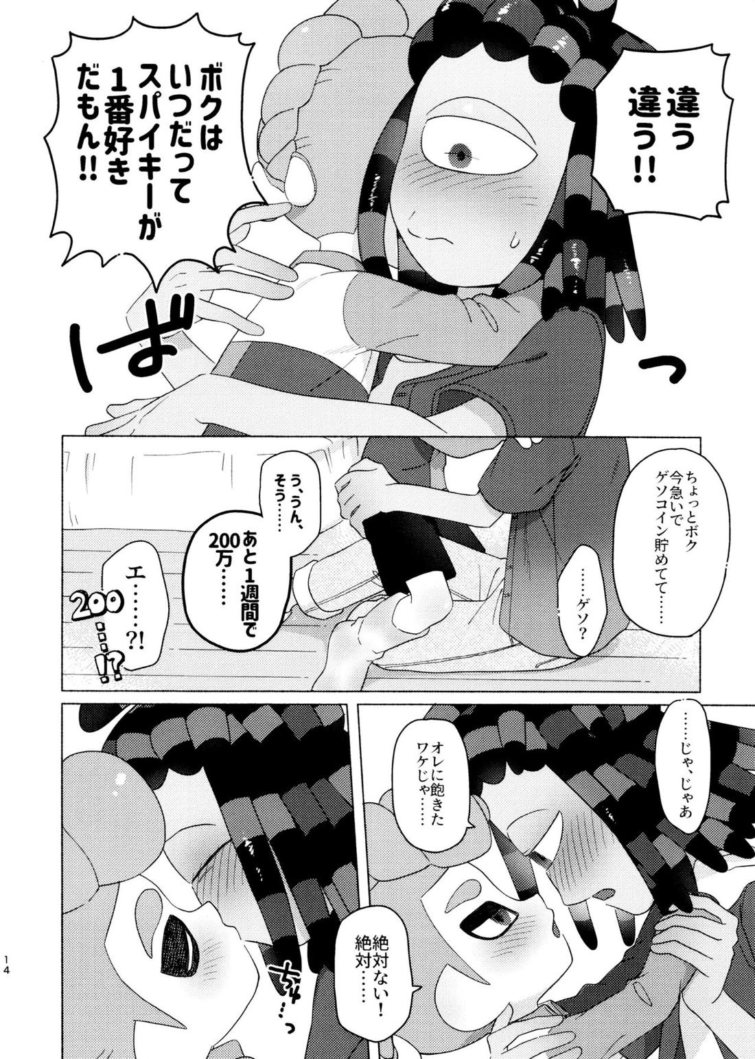 Magical Candy Night!【スプラトゥーン/ボーイ×スパイキー】 page 13