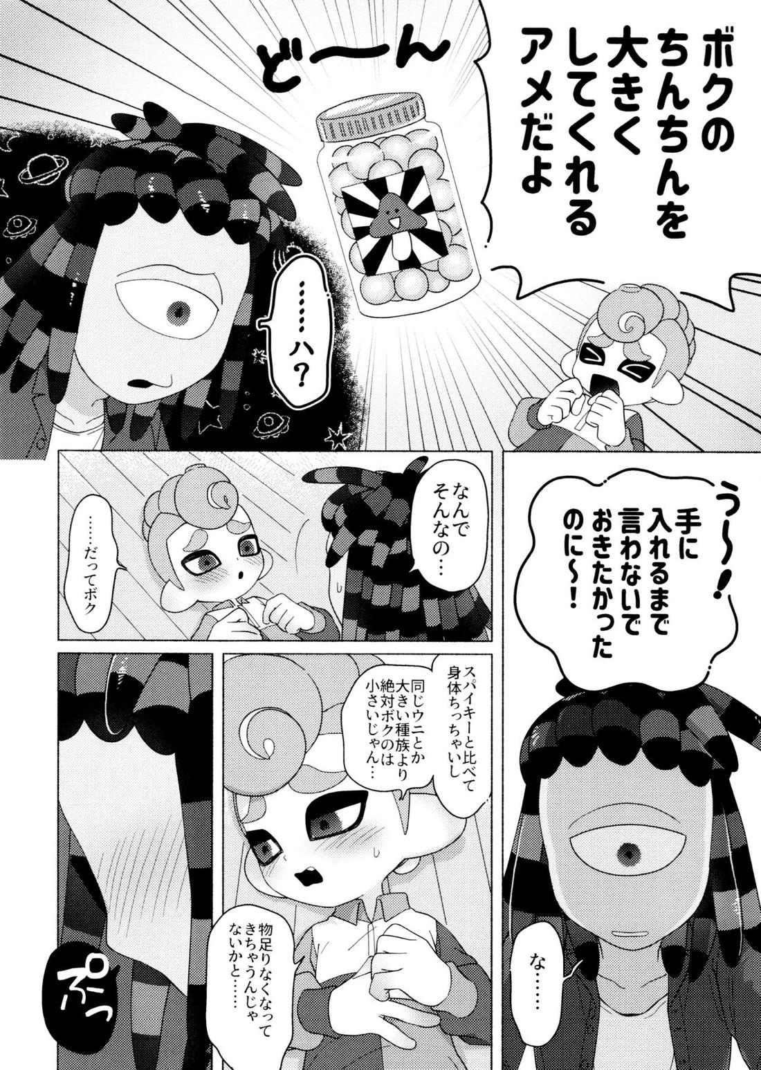 Magical Candy Night!【スプラトゥーン/ボーイ×スパイキー】 page 15