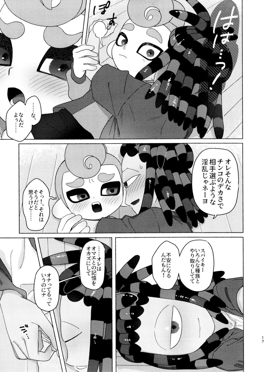Magical Candy Night!【スプラトゥーン/ボーイ×スパイキー】 page 16