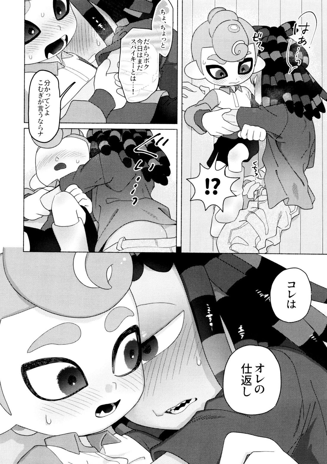 Magical Candy Night!【スプラトゥーン/ボーイ×スパイキー】 page 17