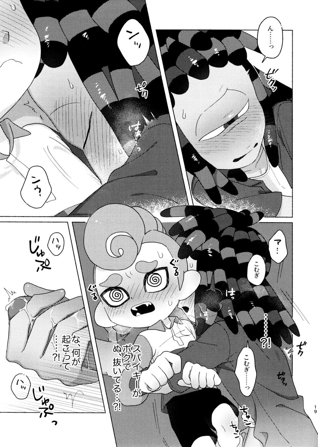 Magical Candy Night!【スプラトゥーン/ボーイ×スパイキー】 page 18