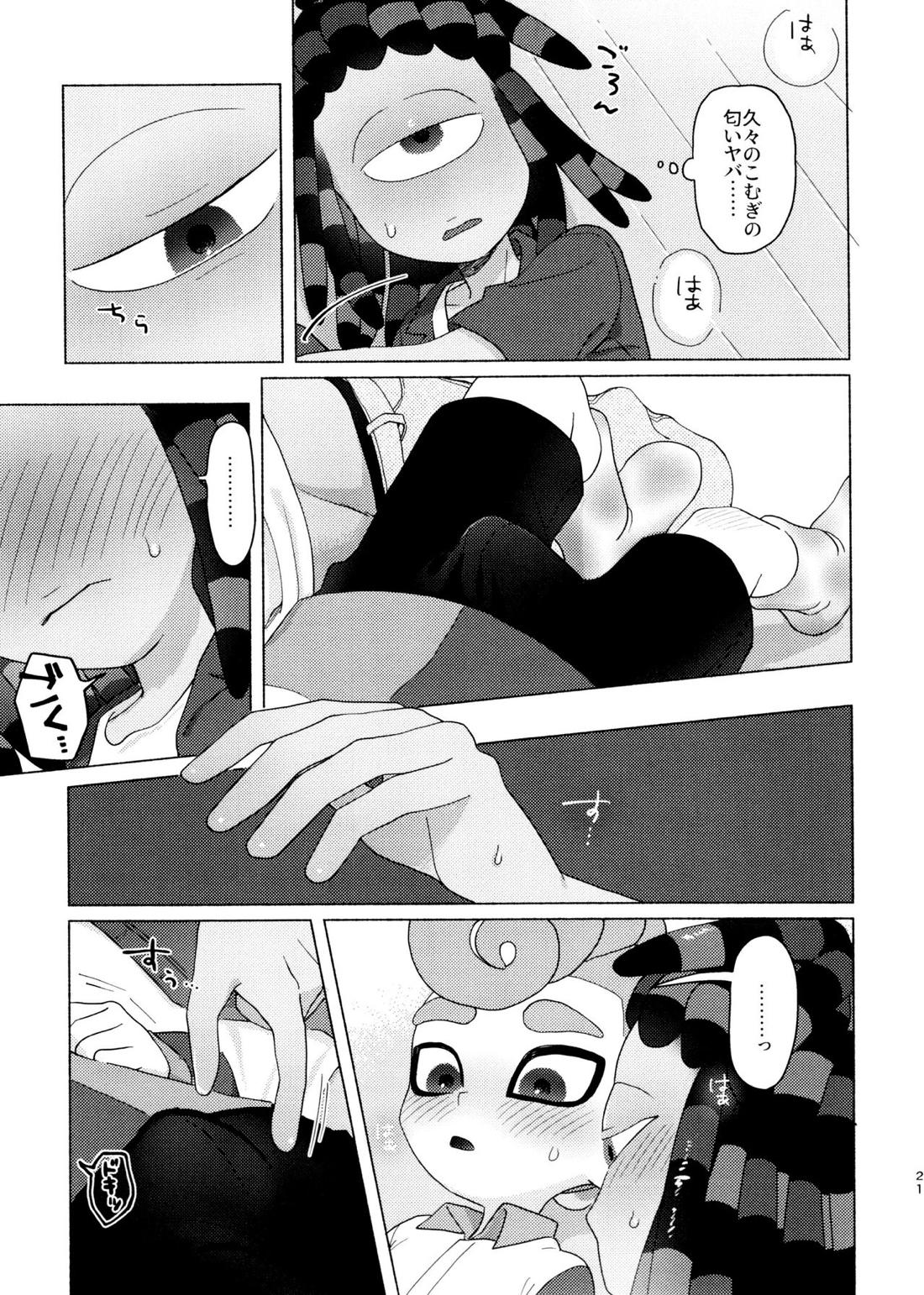 Magical Candy Night!【スプラトゥーン/ボーイ×スパイキー】 page 20
