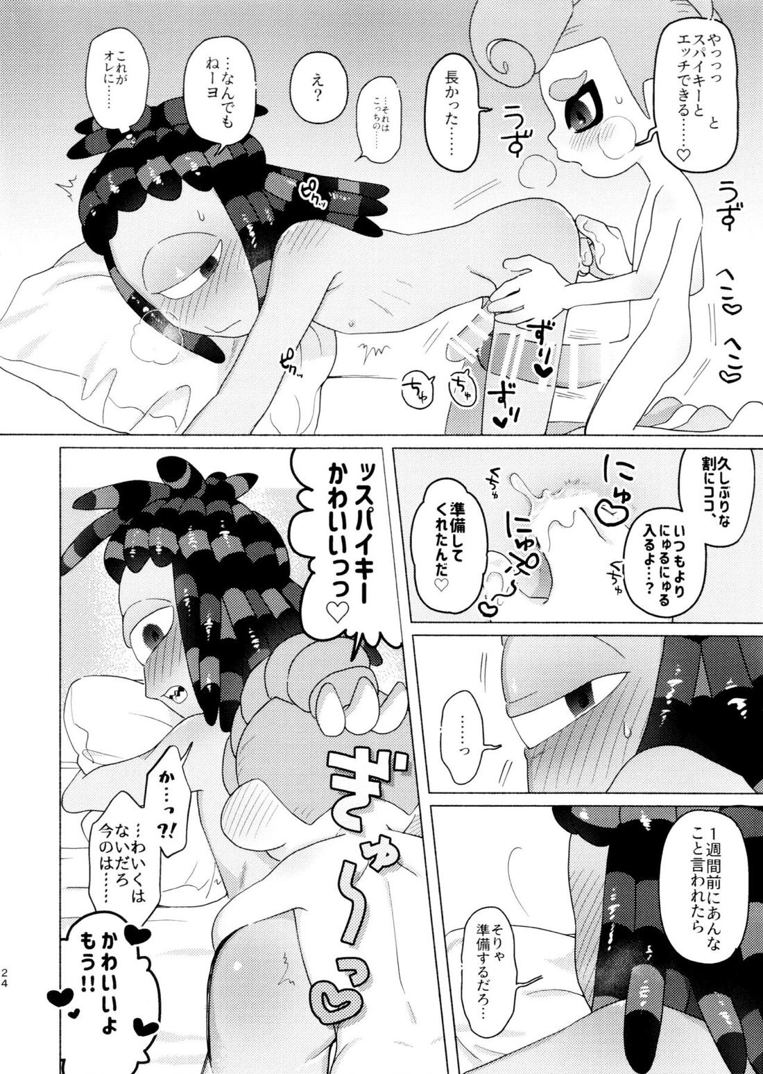 Magical Candy Night!【スプラトゥーン/ボーイ×スパイキー】 page 23