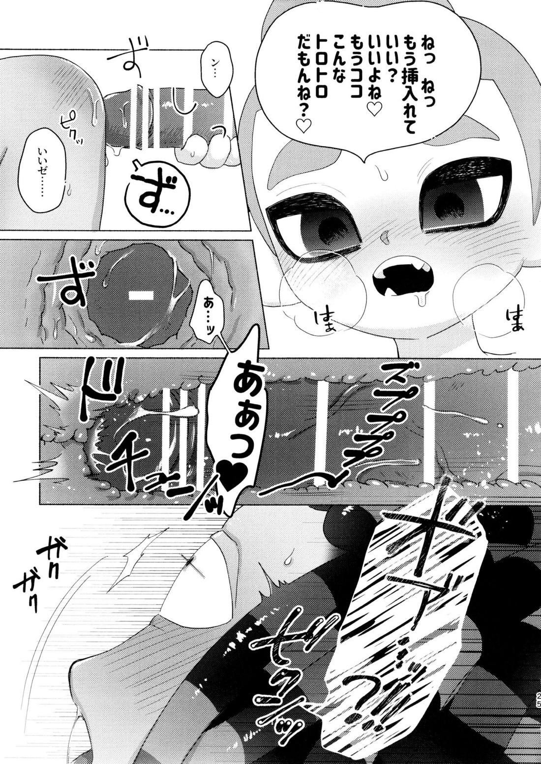 Magical Candy Night!【スプラトゥーン/ボーイ×スパイキー】 page 24
