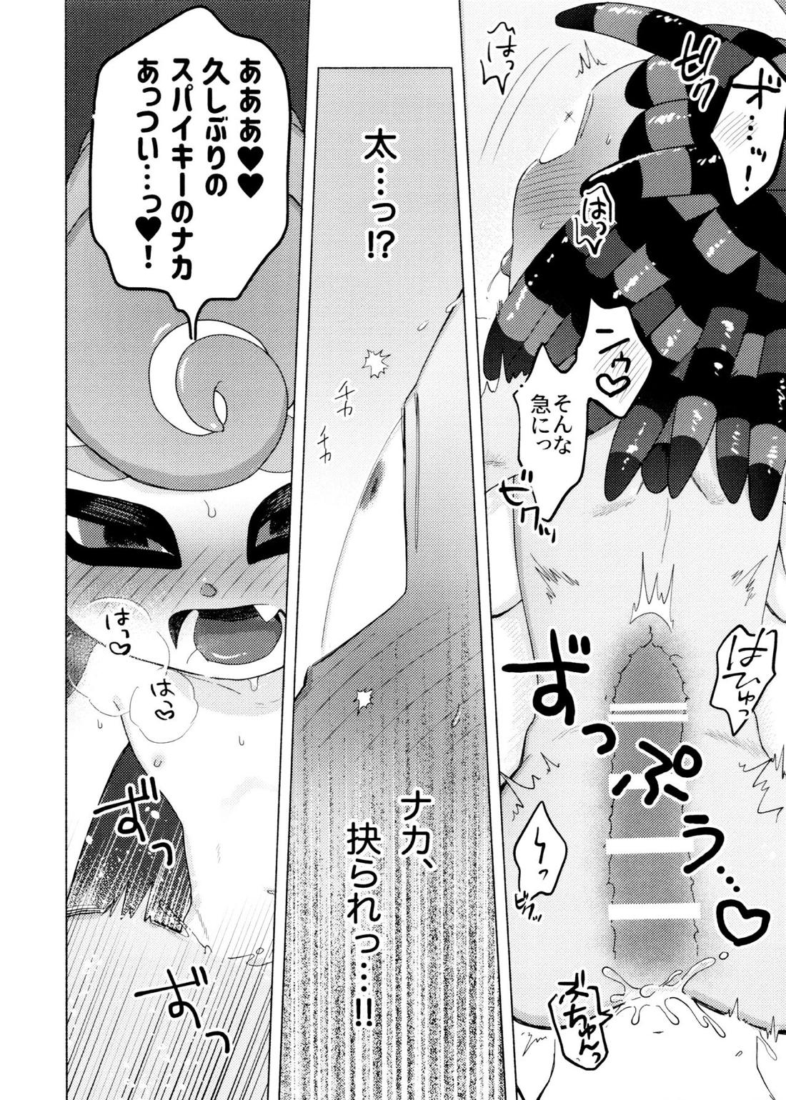 Magical Candy Night!【スプラトゥーン/ボーイ×スパイキー】 page 25