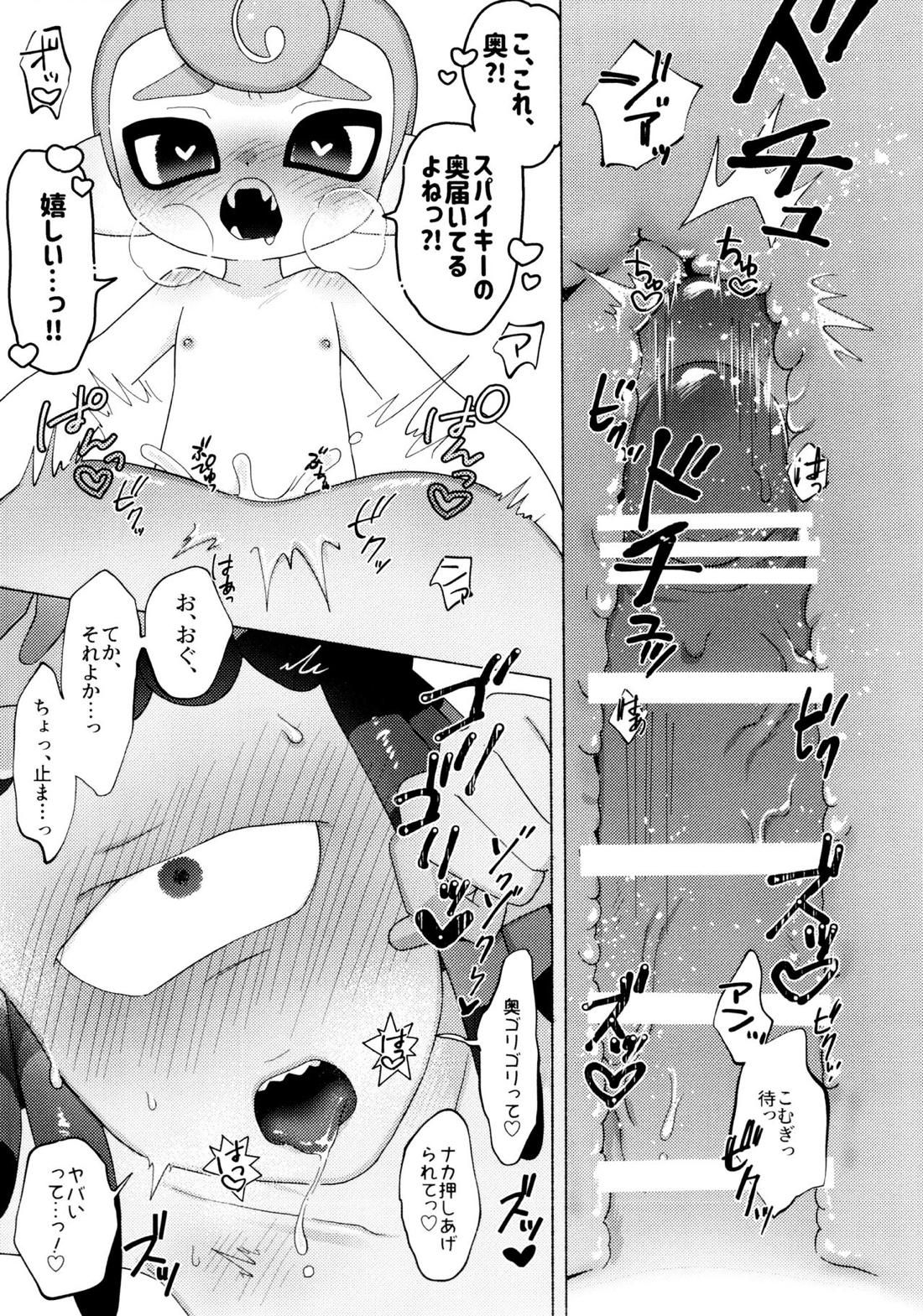 Magical Candy Night!【スプラトゥーン/ボーイ×スパイキー】 page 26