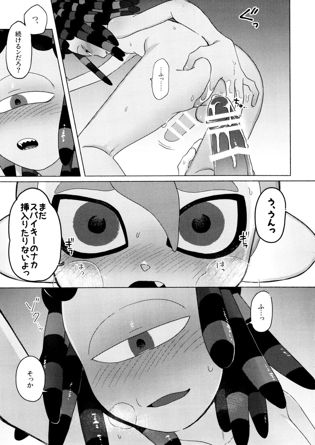 Magical Candy Night!【スプラトゥーン/ボーイ×スパイキー】 page 30