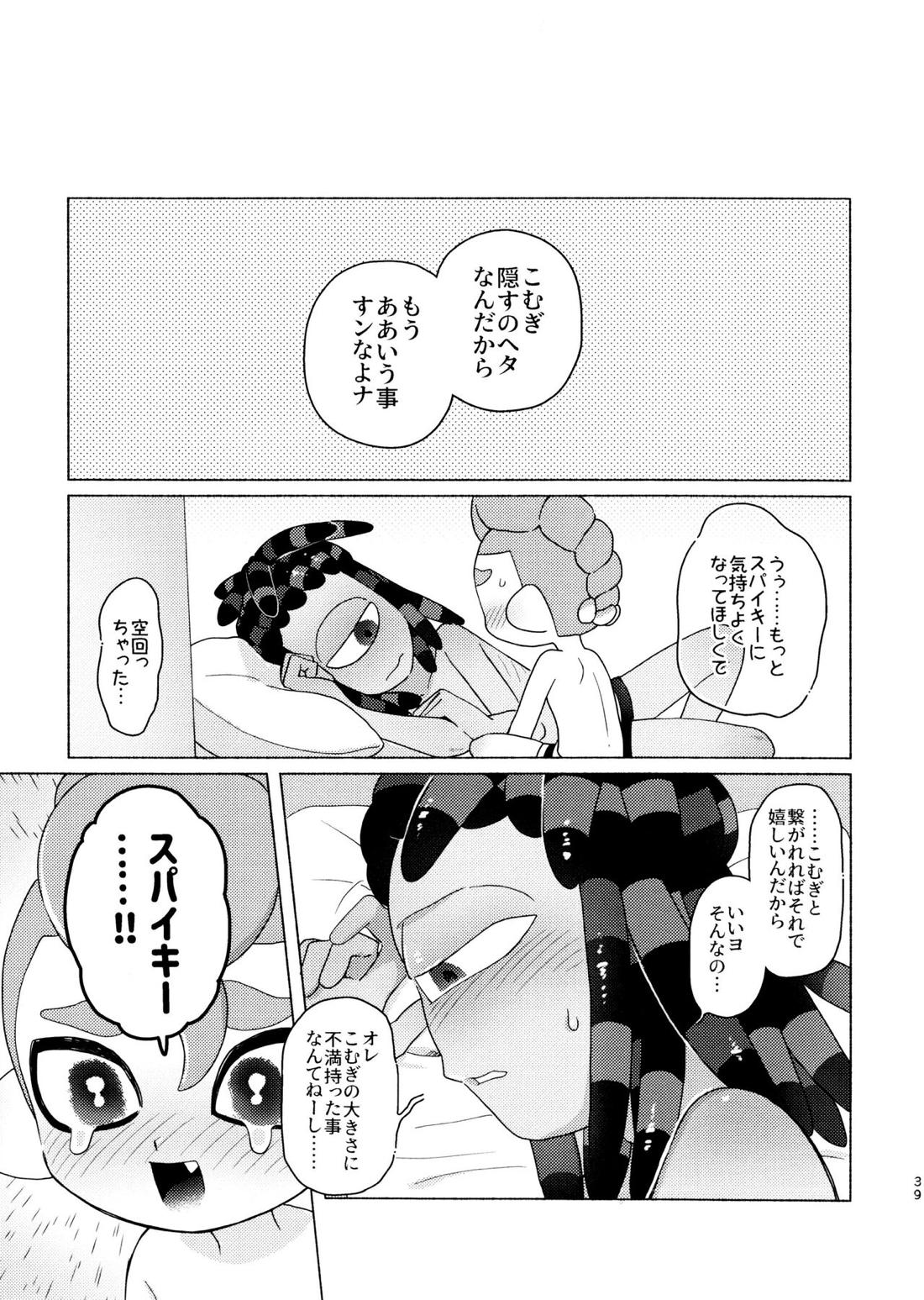 Magical Candy Night!【スプラトゥーン/ボーイ×スパイキー】 page 38