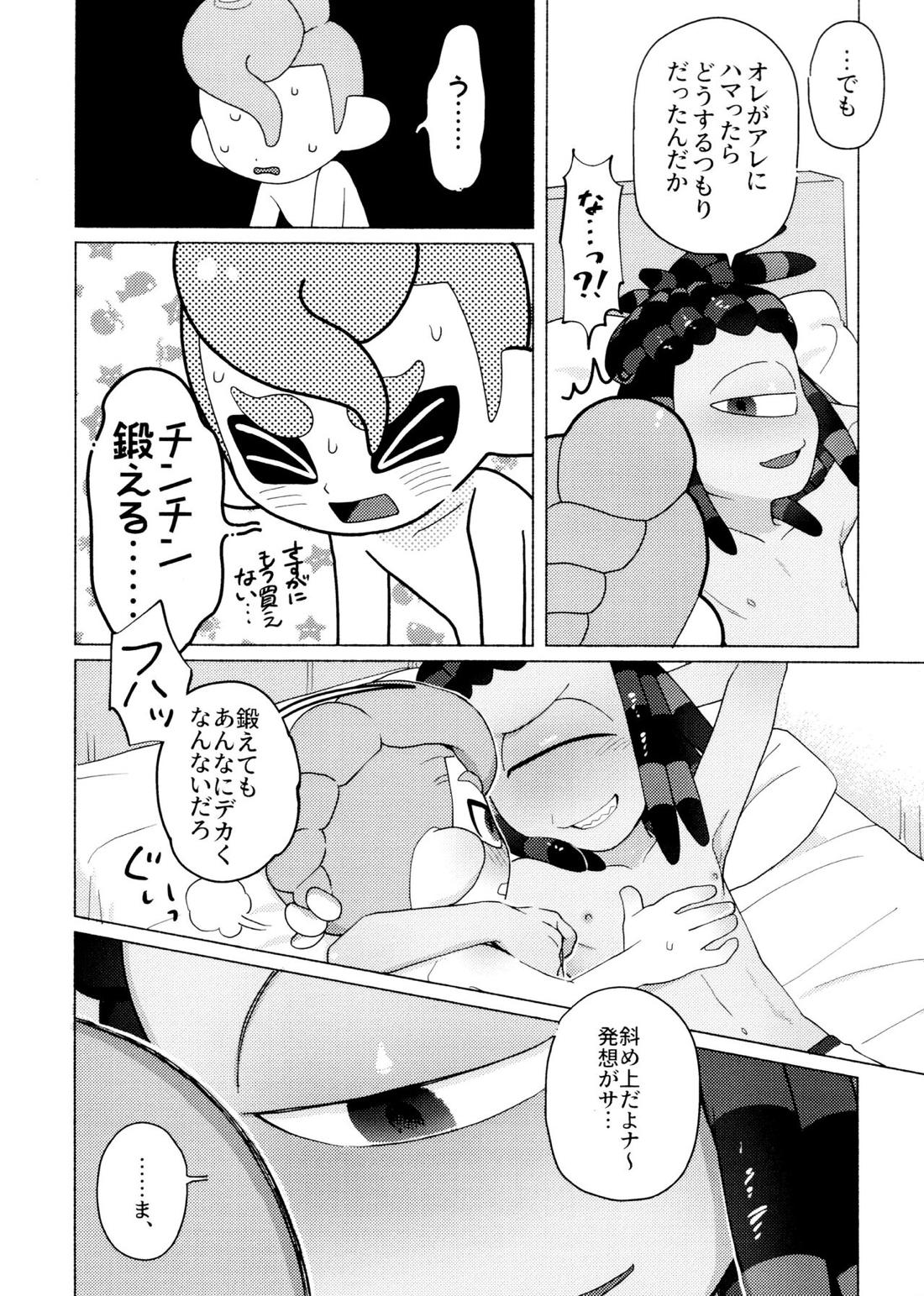Magical Candy Night!【スプラトゥーン/ボーイ×スパイキー】 page 39