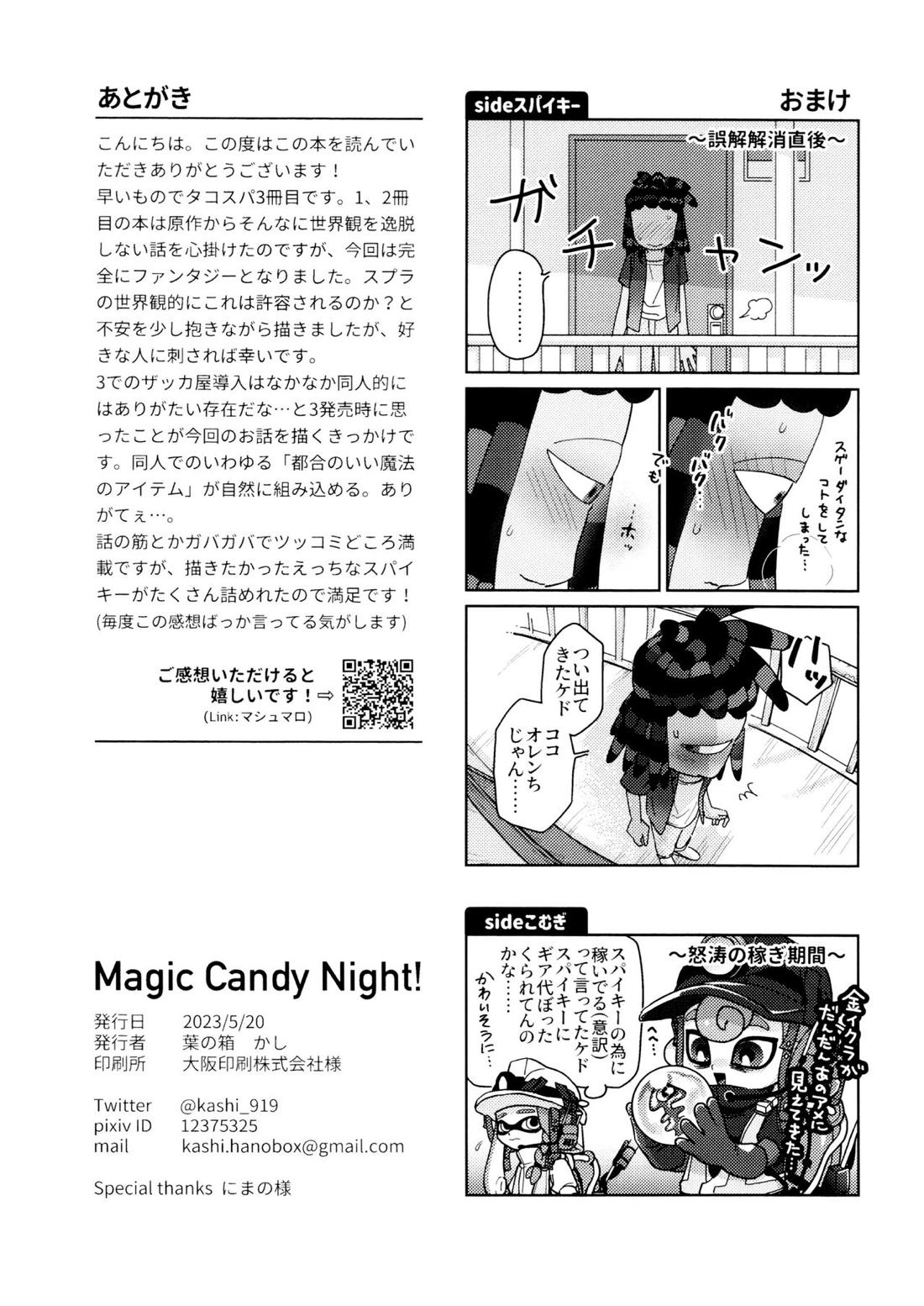 Magical Candy Night!【スプラトゥーン/ボーイ×スパイキー】 page 41