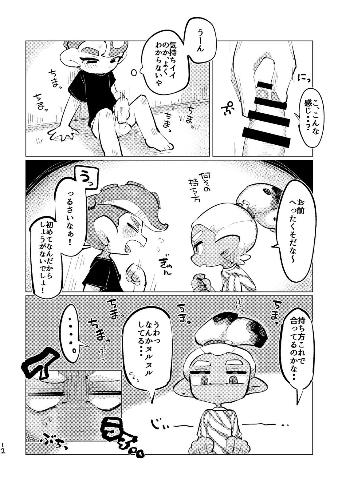 上手にイけました!!【スプラトゥーン/ボーイ×ボーイ】 page 11