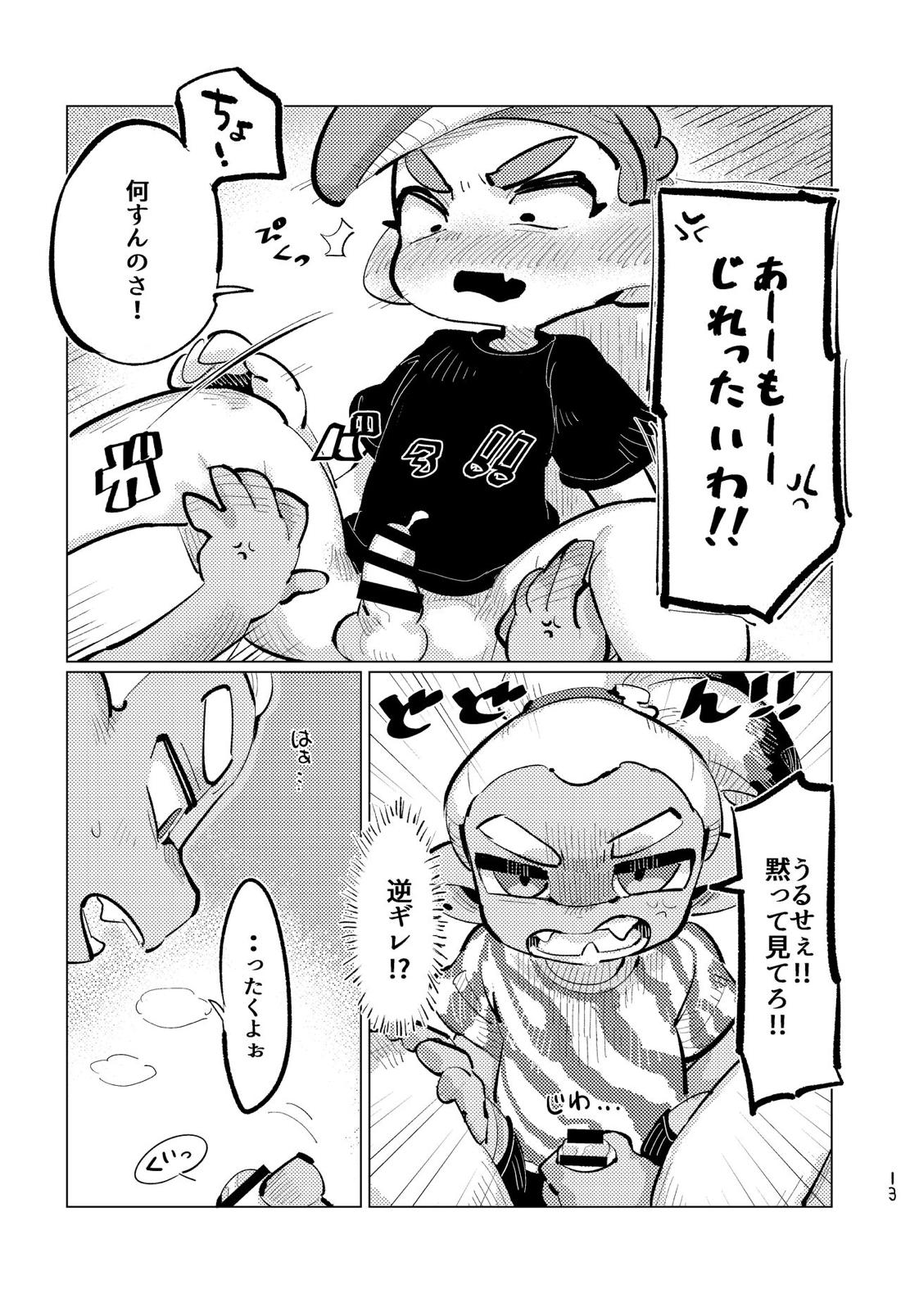 上手にイけました!!【スプラトゥーン/ボーイ×ボーイ】 page 12