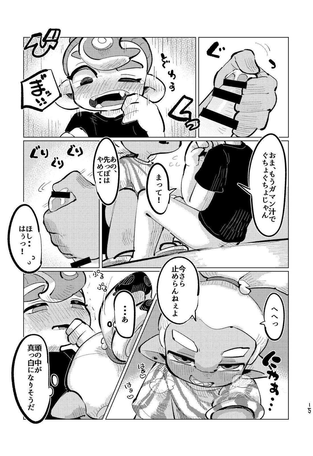 上手にイけました!!【スプラトゥーン/ボーイ×ボーイ】 page 14