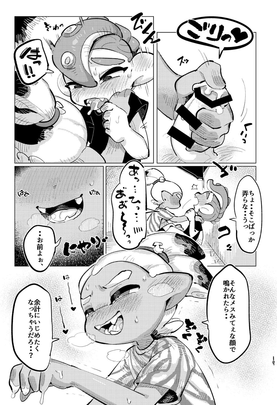 上手にイけました!!【スプラトゥーン/ボーイ×ボーイ】 page 18