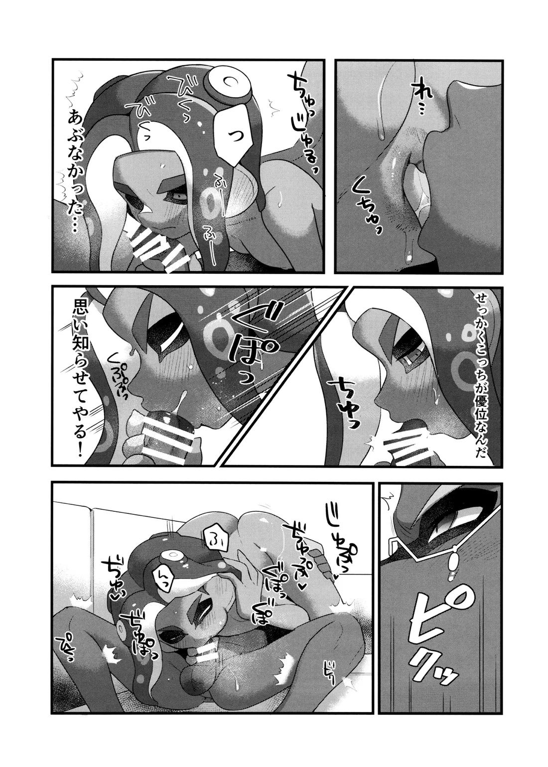 ヒプノシスマリオネット【スプラトゥーン/ワイヤーグラス×エイト】 page 15