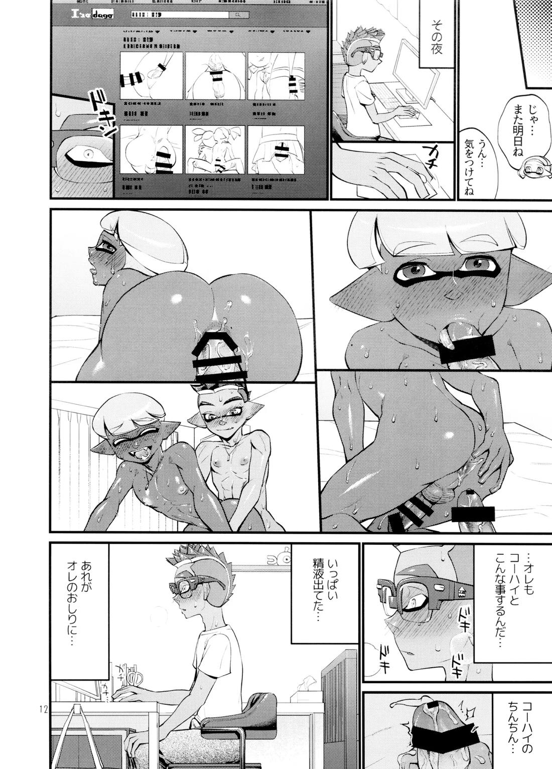 貪るに至る迄【スプラトゥーン/ボーイ×ボーイ】 page 11