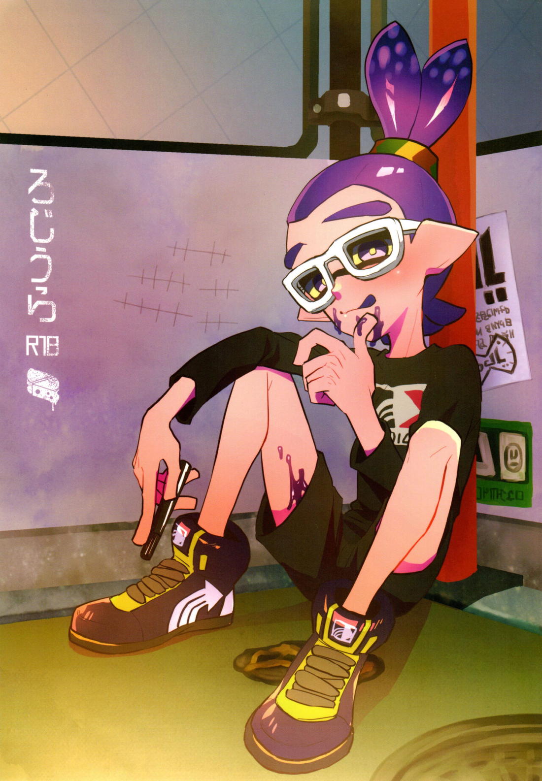 ろじうら【スプラトゥーン/ボーイ×ボーイ】