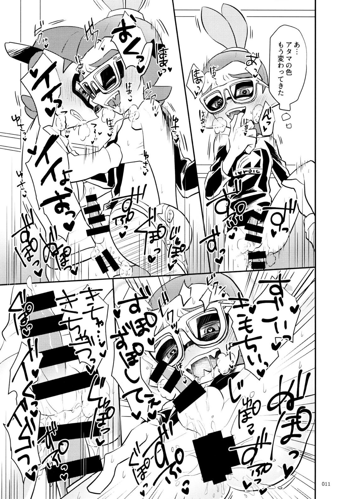 ろじうら【スプラトゥーン/ボーイ×ボーイ】 page 13