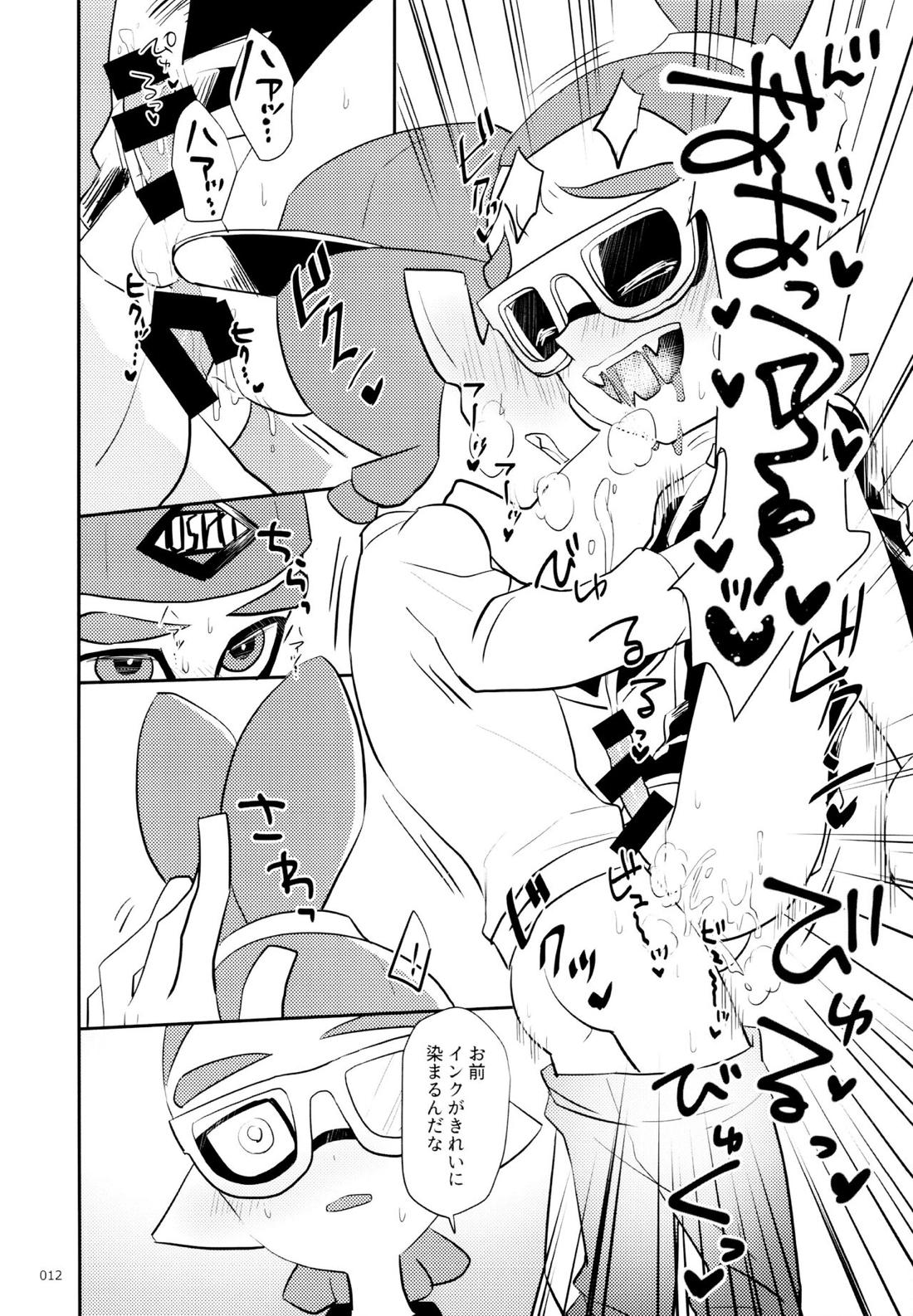 ろじうら【スプラトゥーン/ボーイ×ボーイ】 page 14