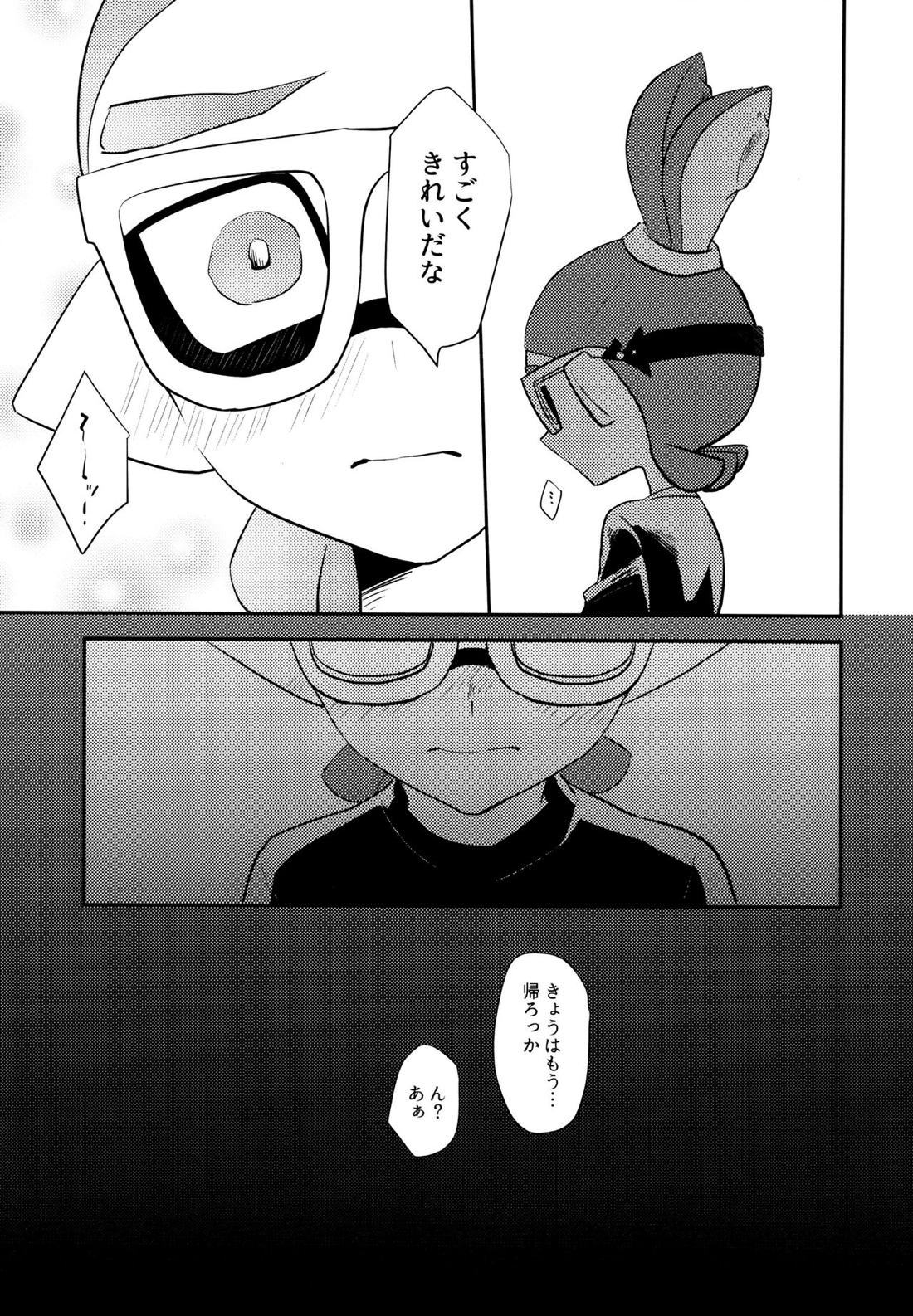 ろじうら【スプラトゥーン/ボーイ×ボーイ】 page 15