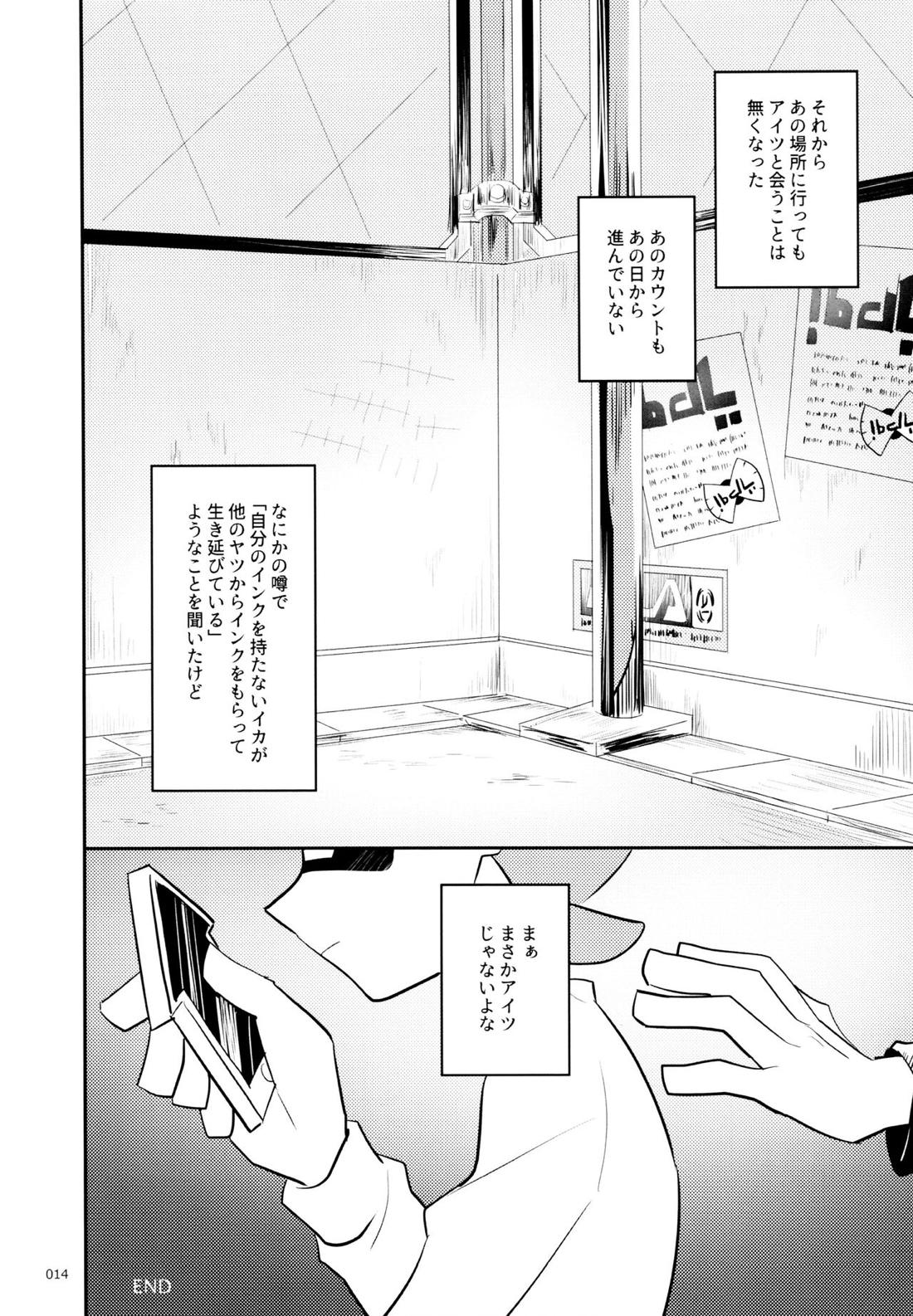 ろじうら【スプラトゥーン/ボーイ×ボーイ】 page 16