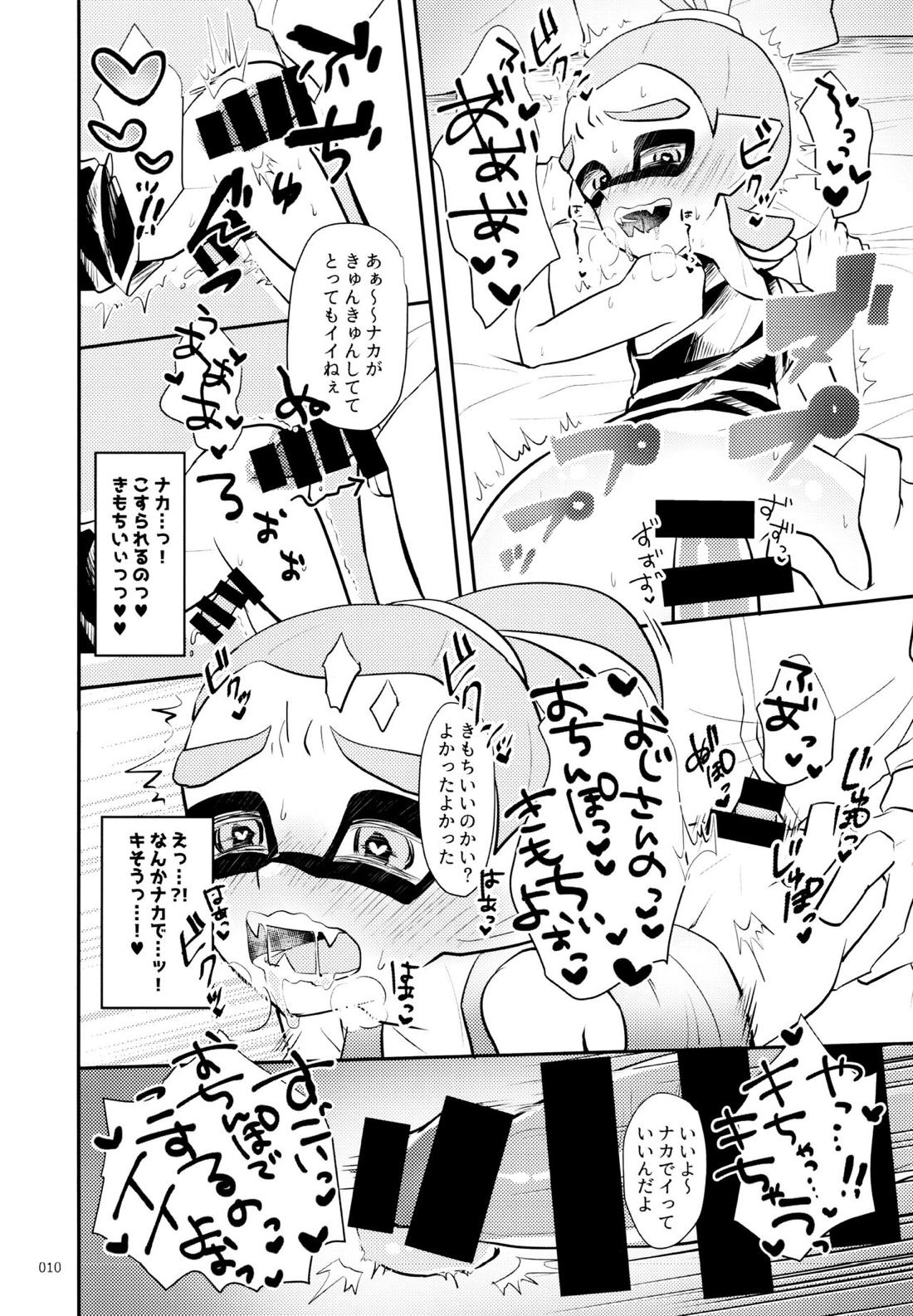 裏バイトのたつじん♂【スプラトゥーン/モブ×ボーイ】 page 11