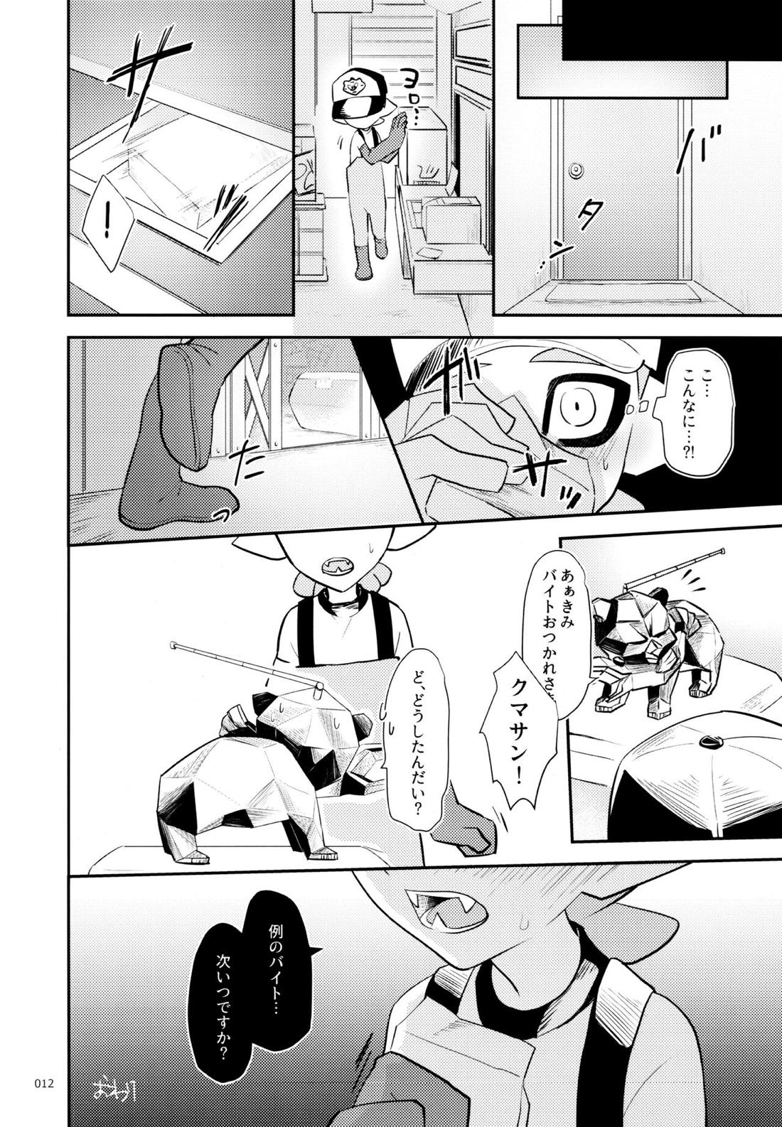 裏バイトのたつじん♂【スプラトゥーン/モブ×ボーイ】 page 13