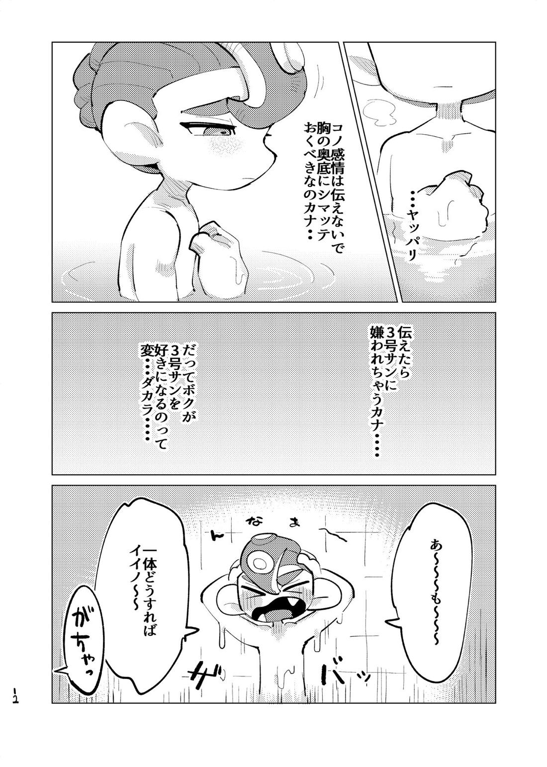 未知相愛【スプラトゥーン/38】 page 11