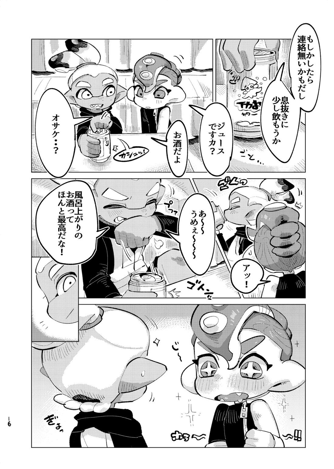 未知相愛【スプラトゥーン/38】 page 15