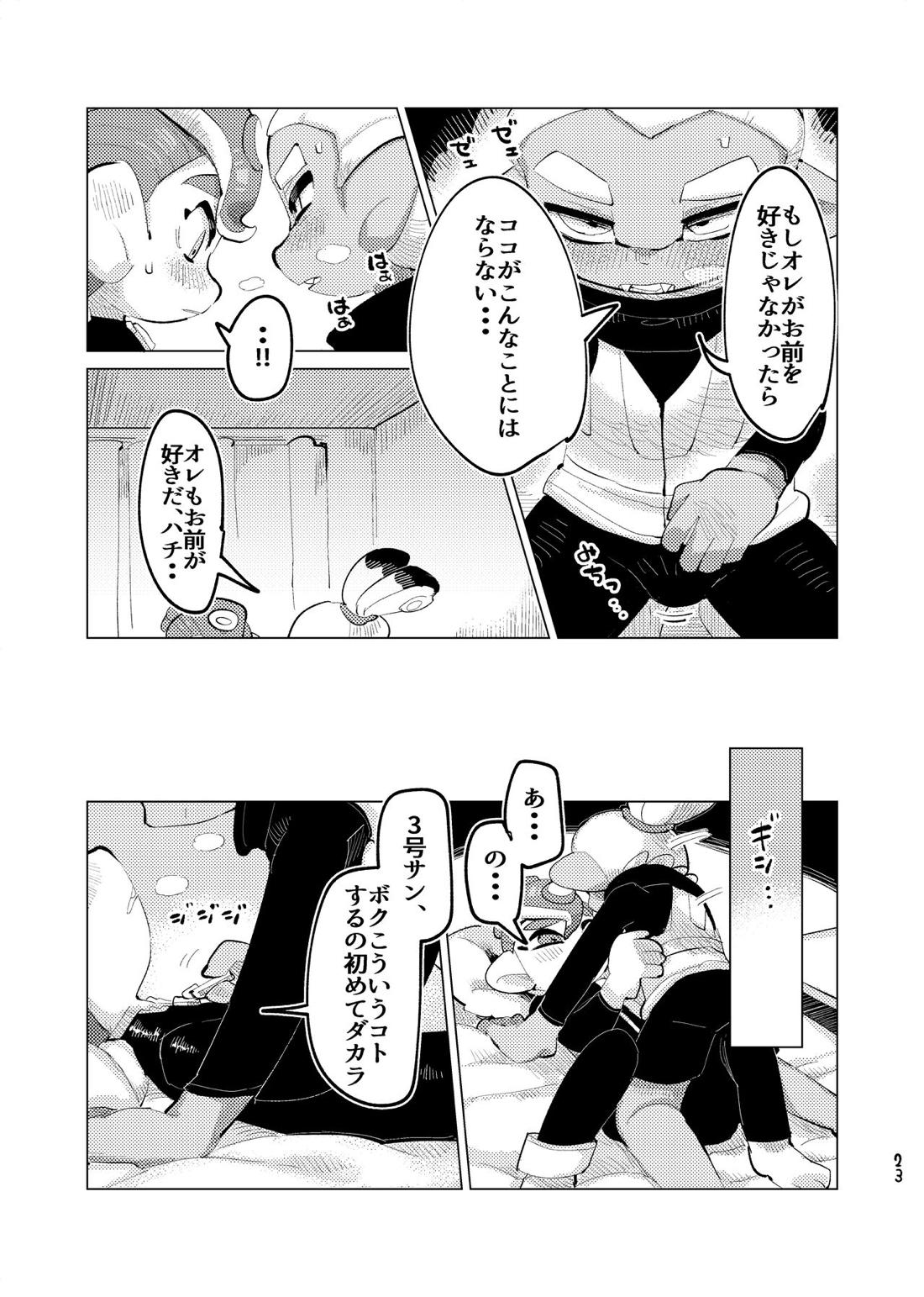 未知相愛【スプラトゥーン/38】 page 22