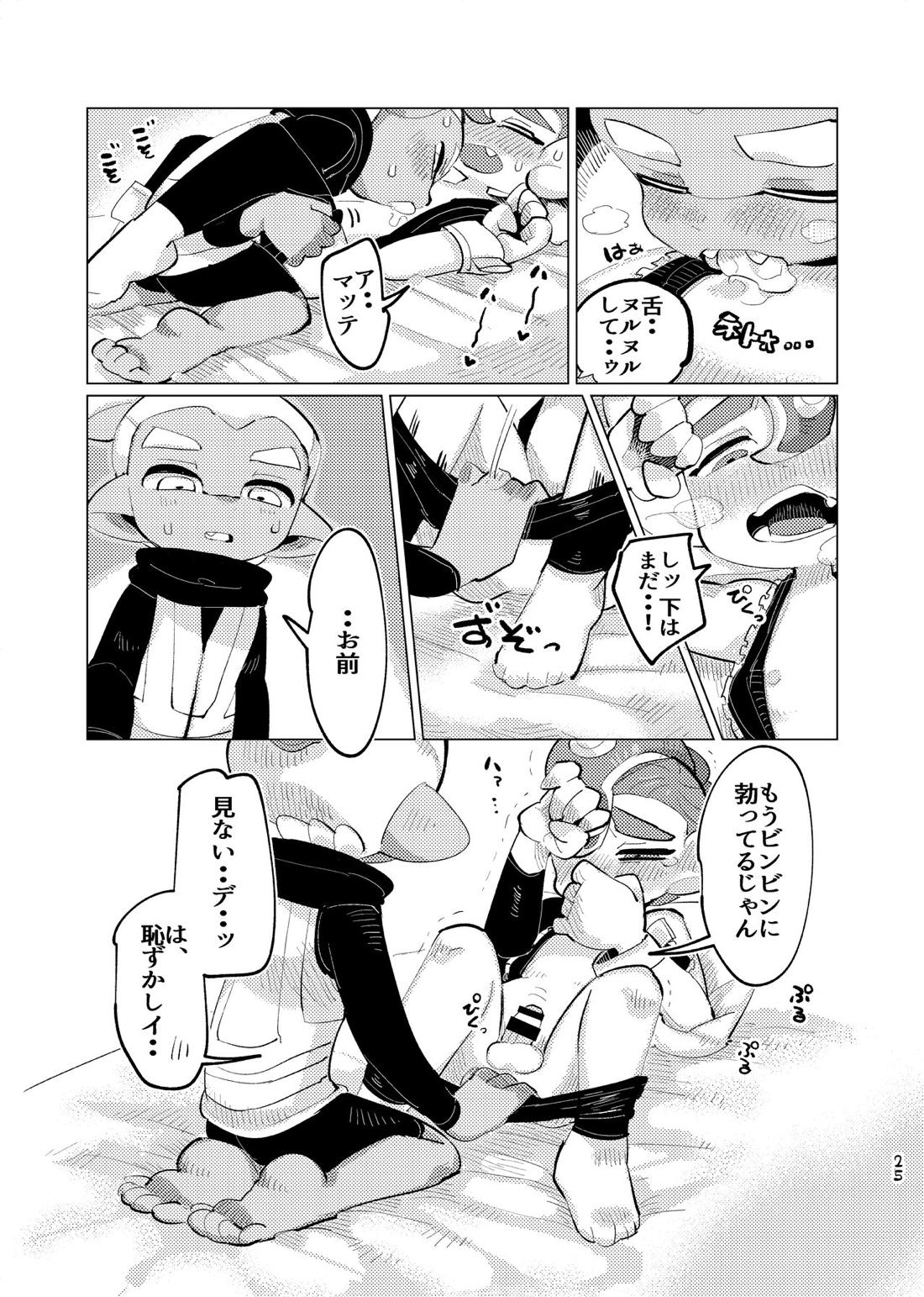 未知相愛【スプラトゥーン/38】 page 24