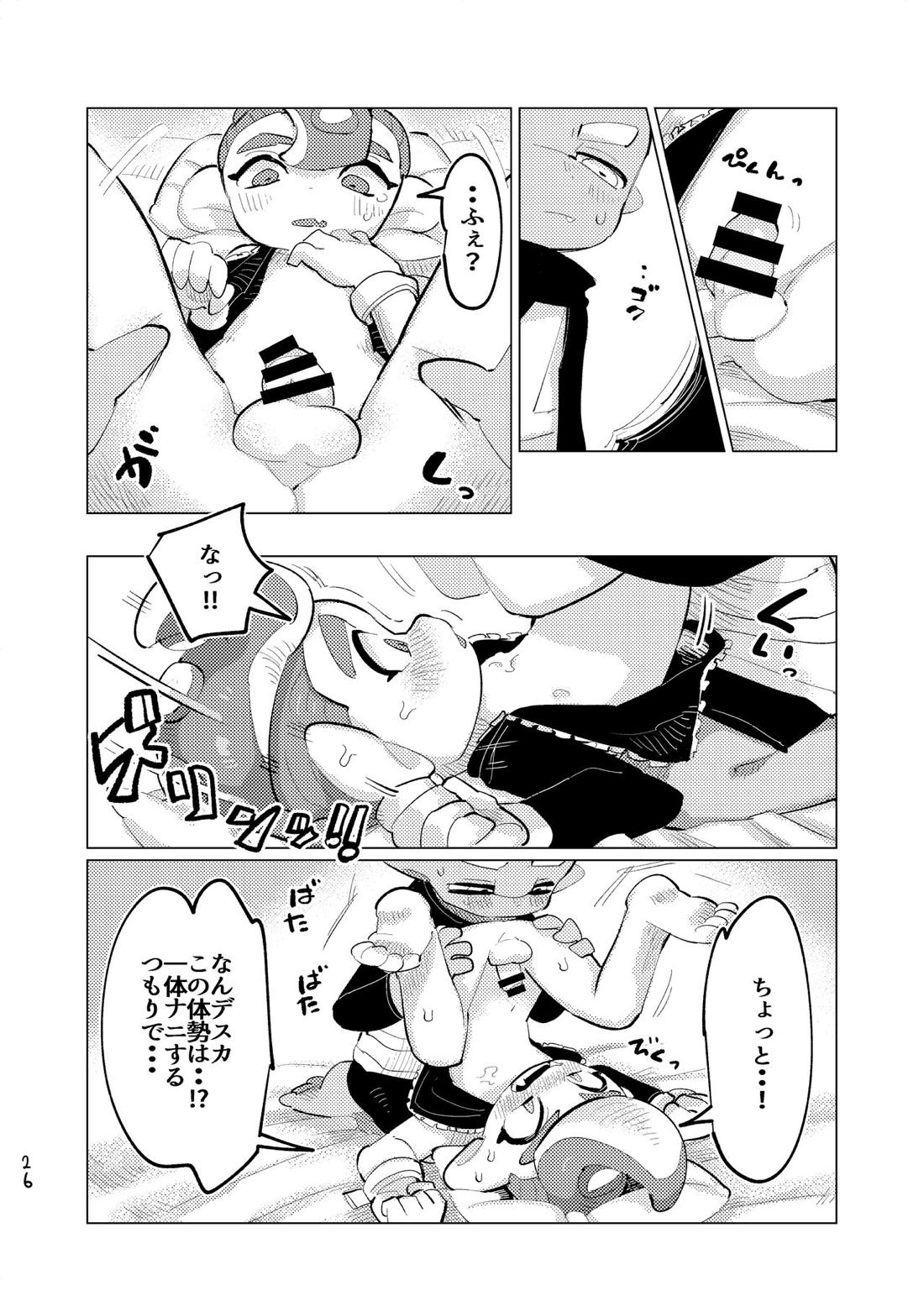 未知相愛【スプラトゥーン/38】 page 25